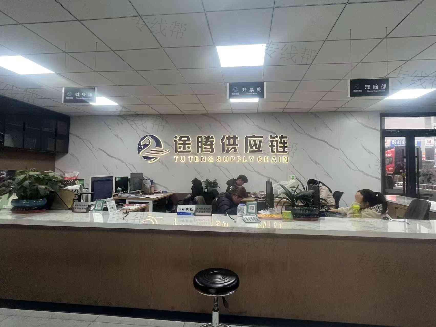 晨光(途騰)物流公司