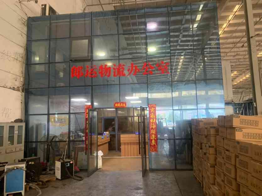 重庆郎运物流有限公司