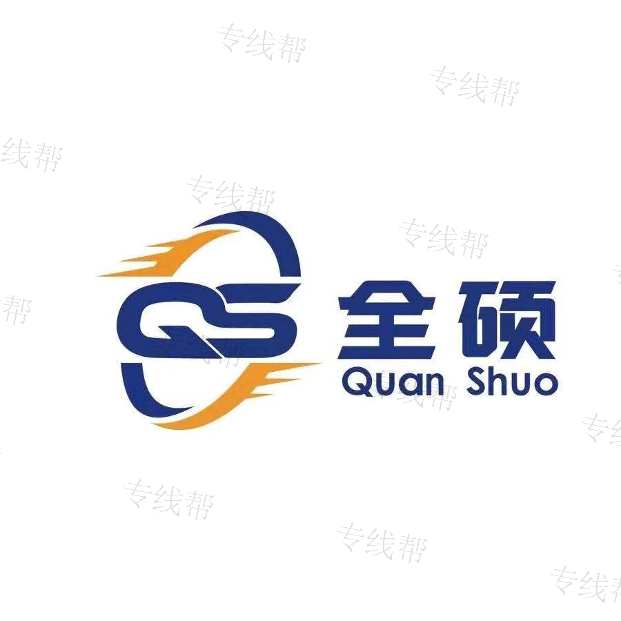 杭州全碩供應(yīng)鏈管理有限公司