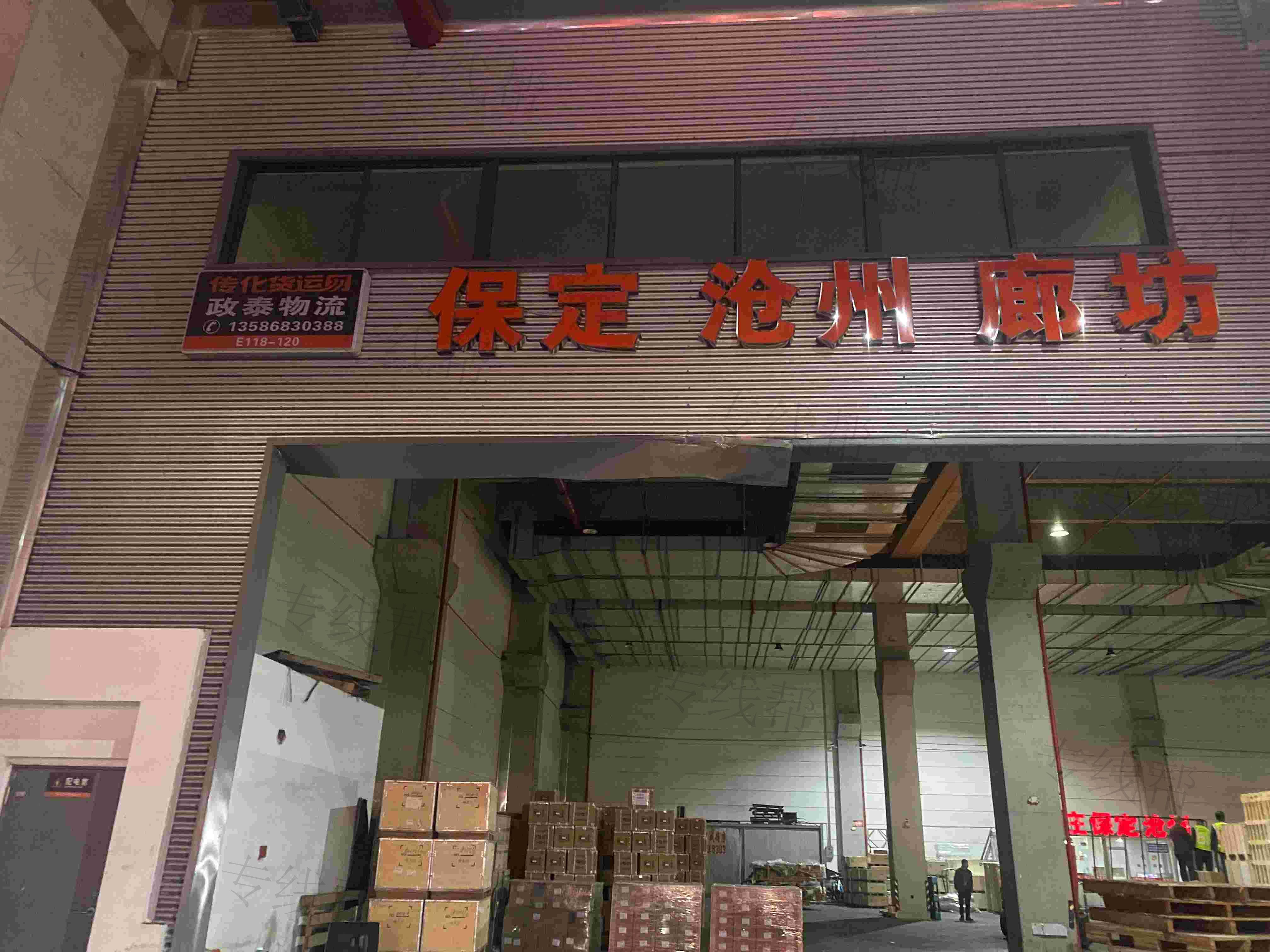 宁波政泰物流有限公司
