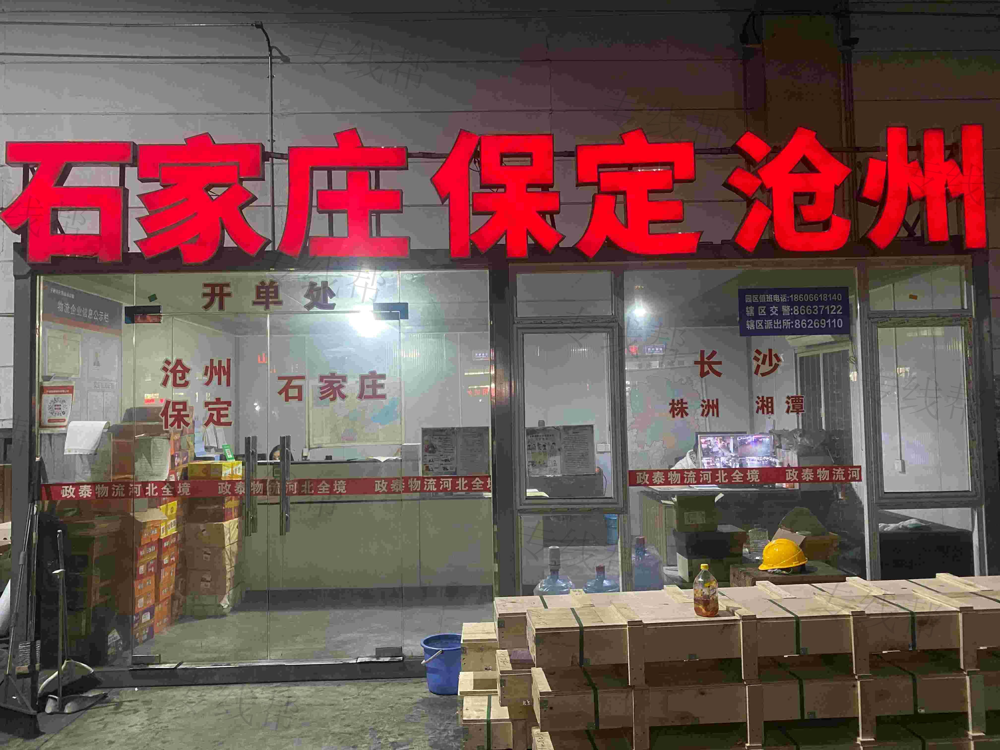 宁波政泰物流有限公司