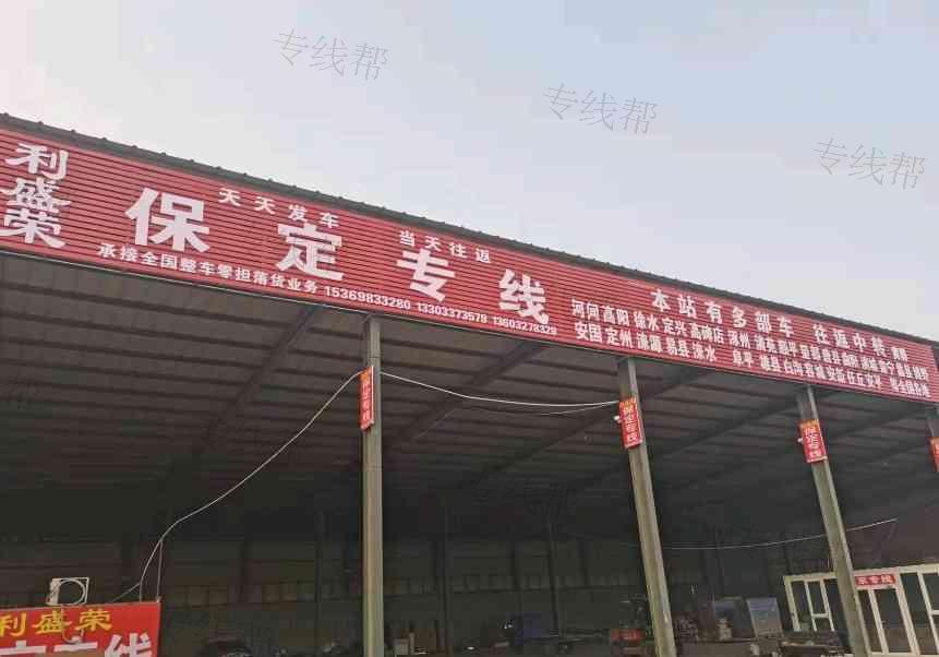 沧州利盛荣物流