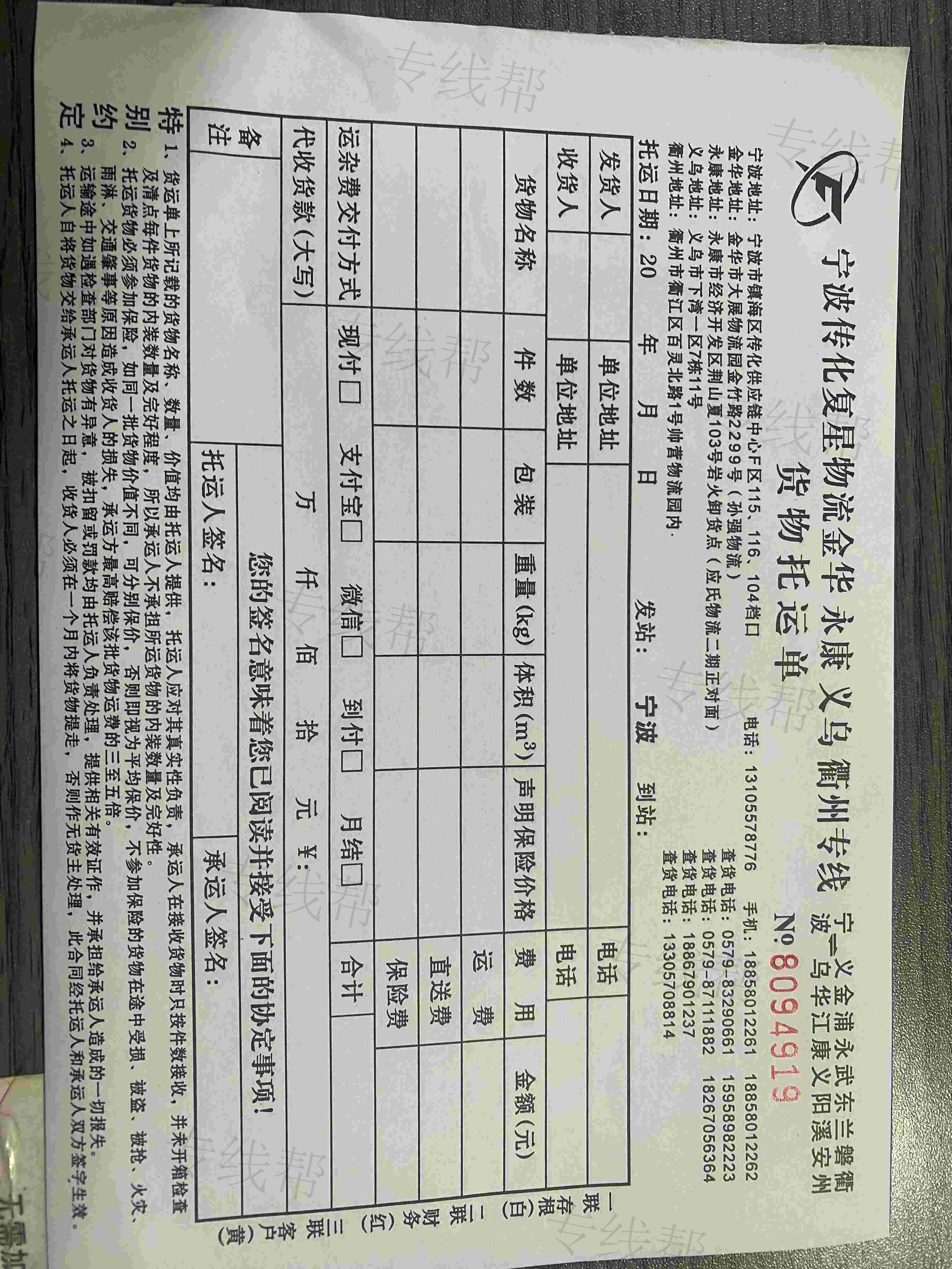 宁波复星物流有限公司
