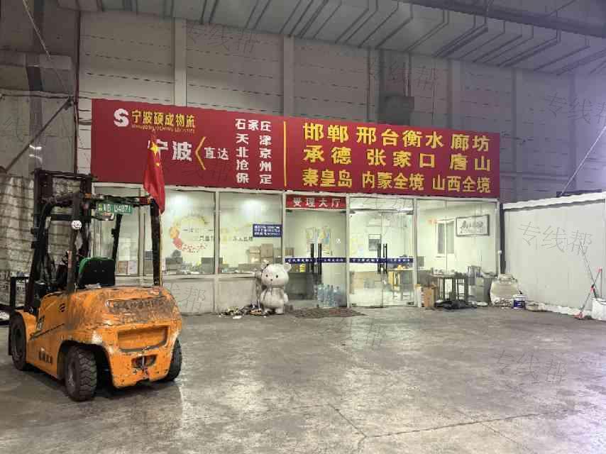 宁波硕成供应链有限公司 宁波硕成供应链有限公司