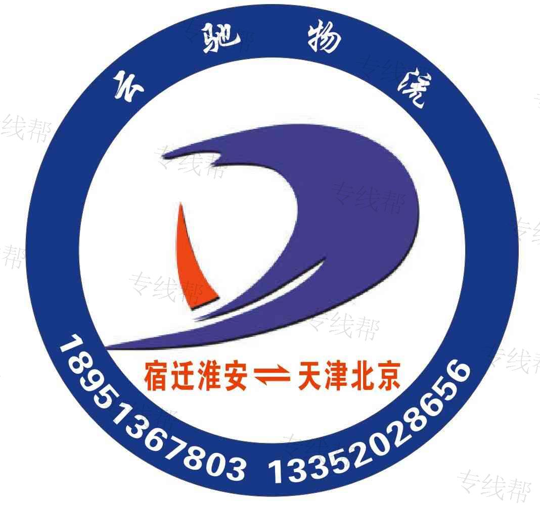 宿迁云驰物流有限公司