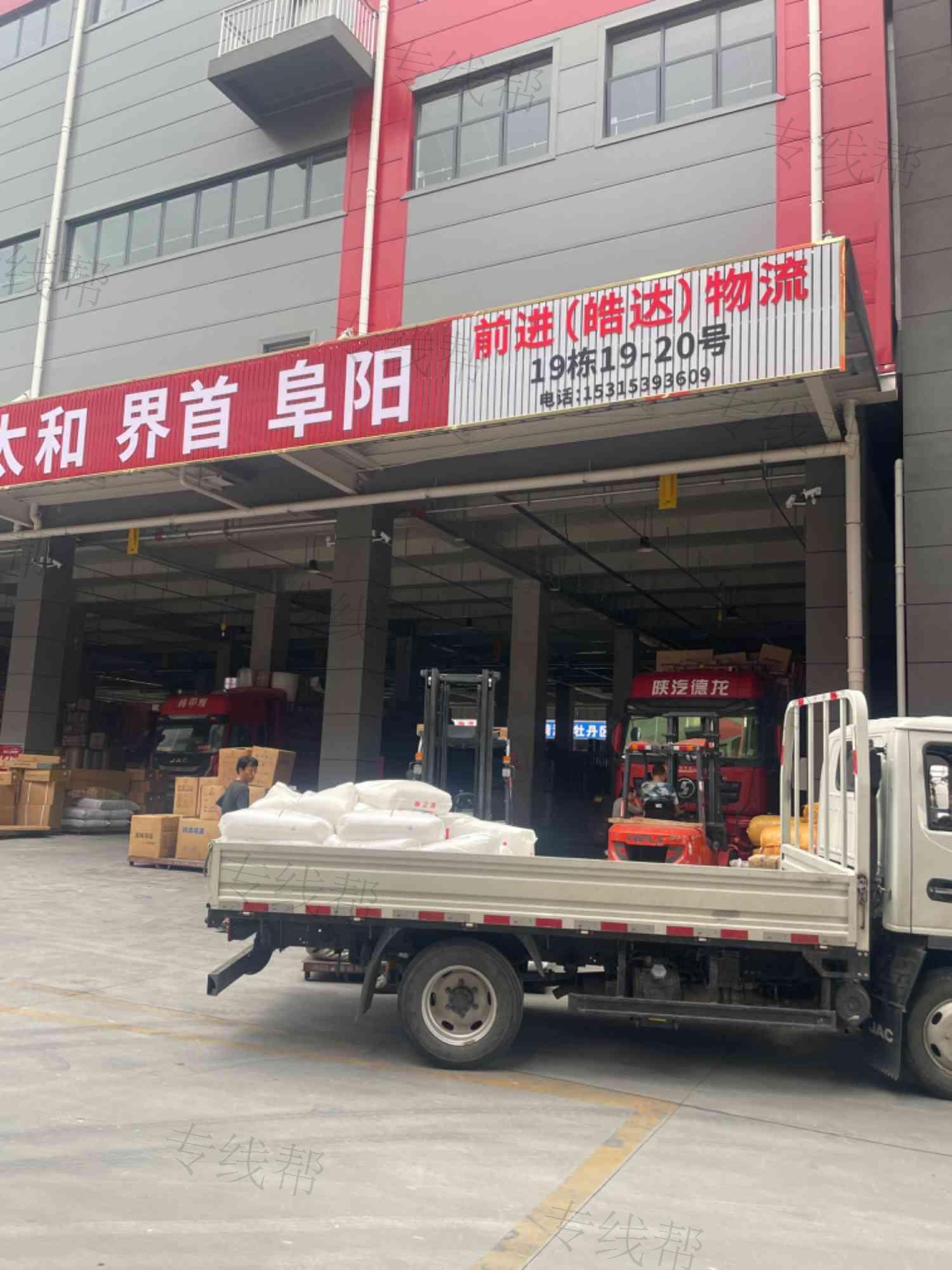 临沂皓达货物托运部