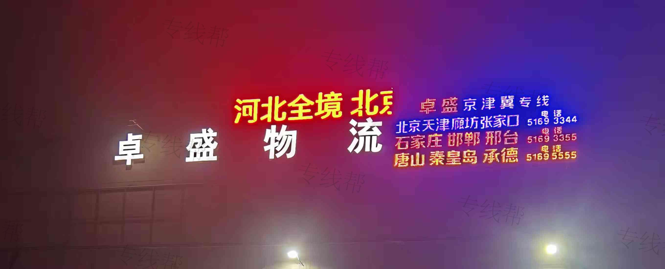 上海卓盛物流有限公司 上海卓盛物流有限公司