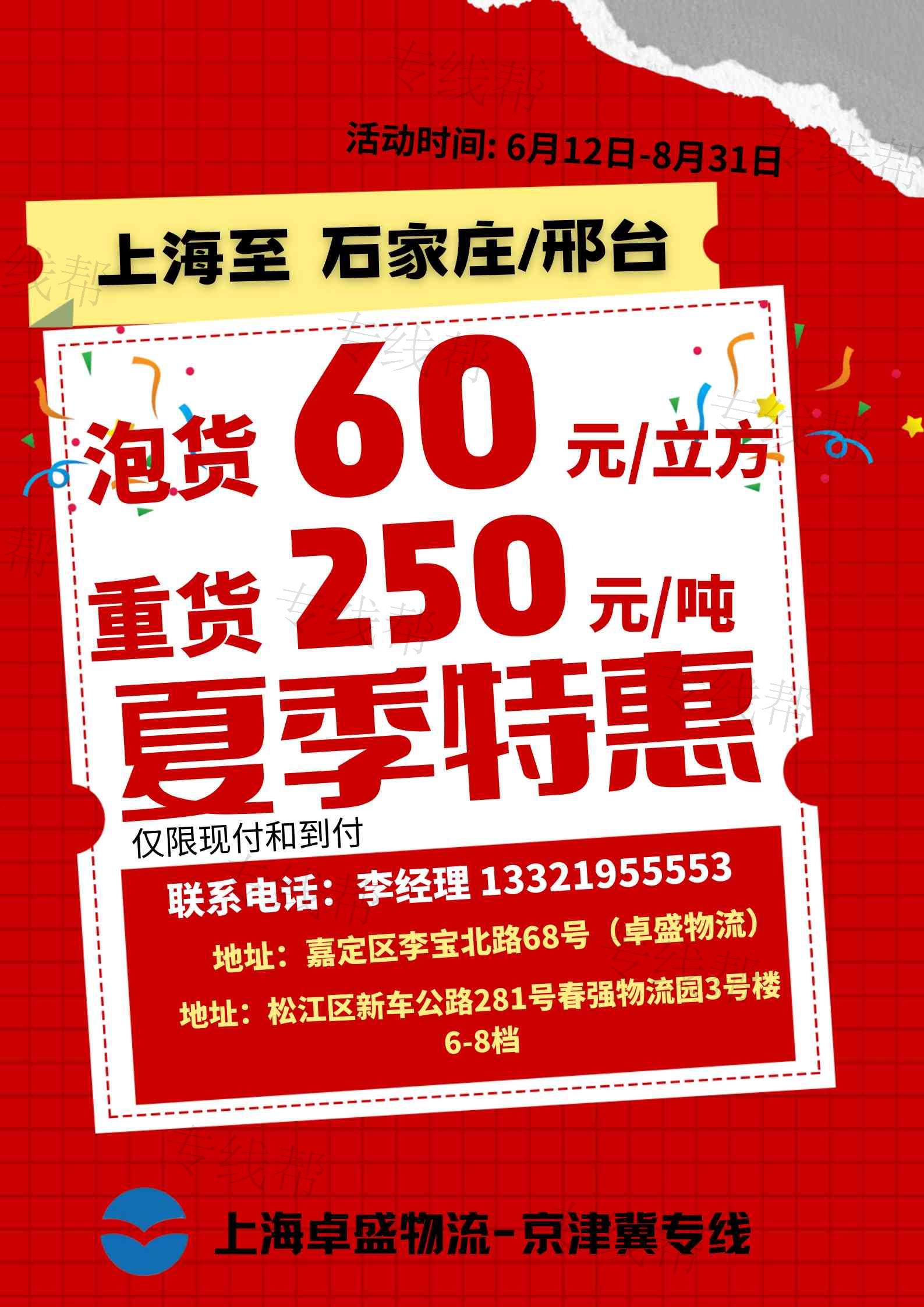 上海卓盛物流有限公司 上海卓盛物流有限公司