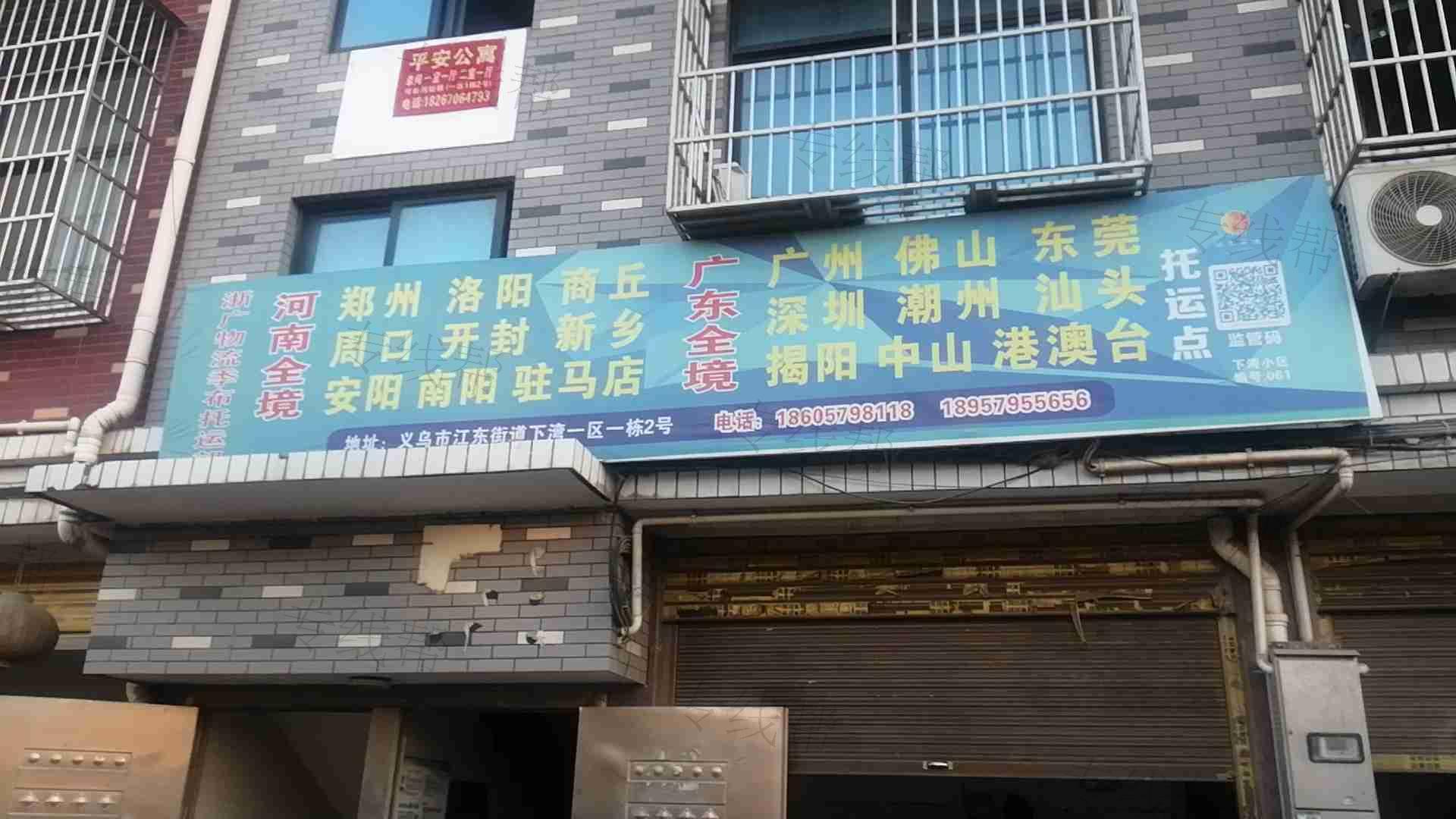 浙廣物流港發(fā)專線 浙廣物流港發(fā)專線