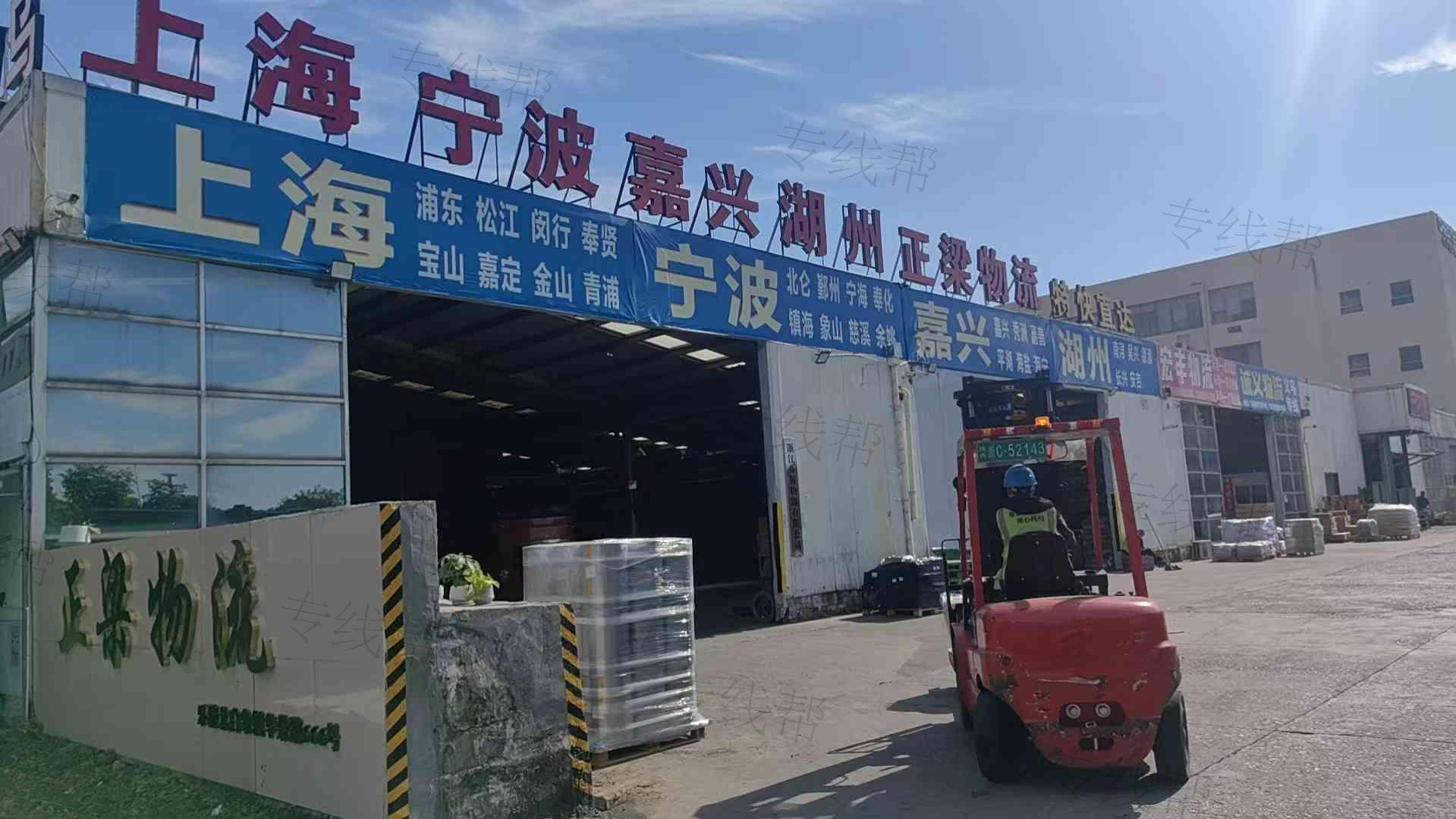 溫州正梁物流有限公司 溫州正梁物流有限公司