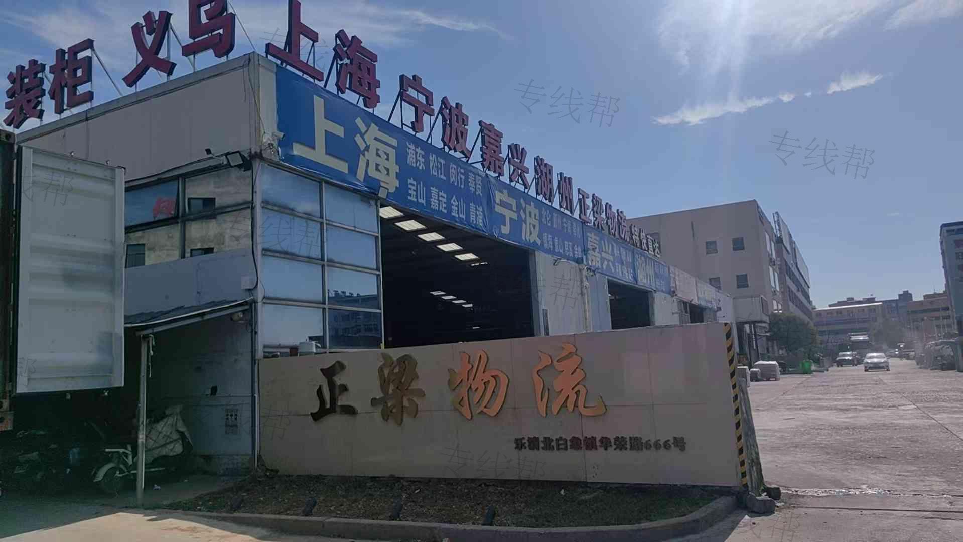 温州正梁物流有限公司