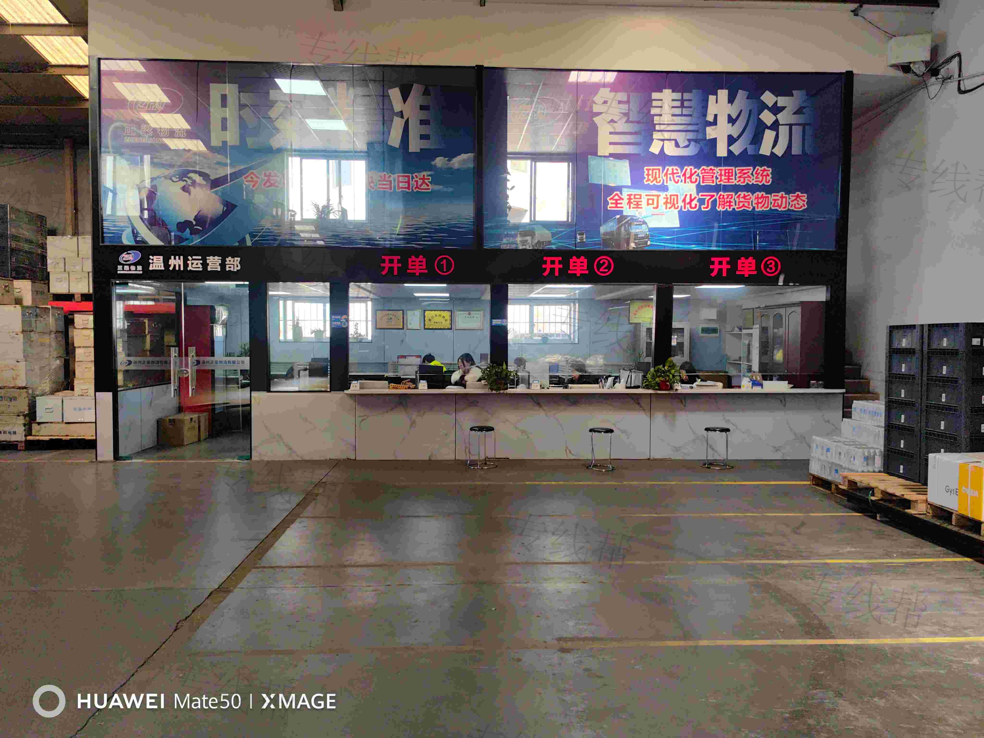 温州正梁物流有限公司
