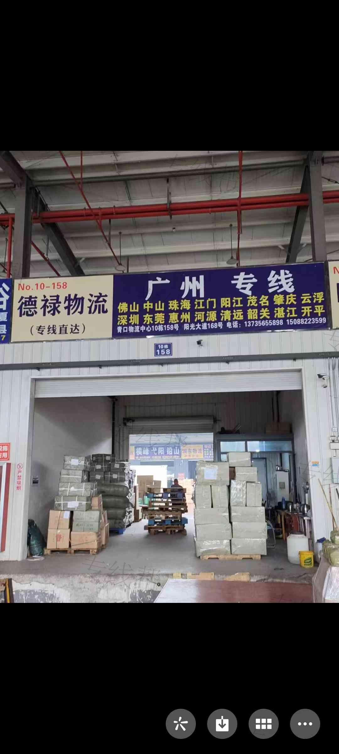 义乌德禄隆元物流 义乌德禄隆元物流