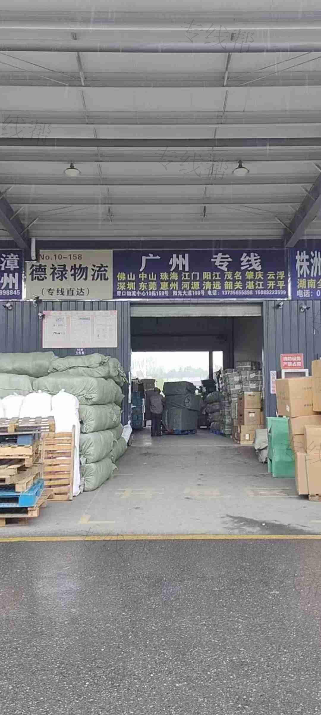 义乌德禄隆元物流 义乌德禄隆元物流