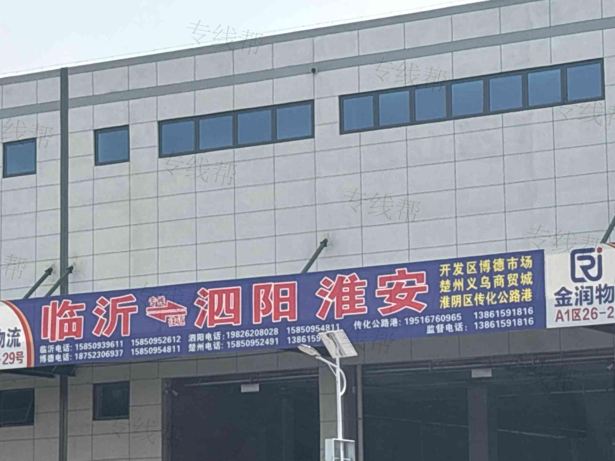 临沂鼎捷物流