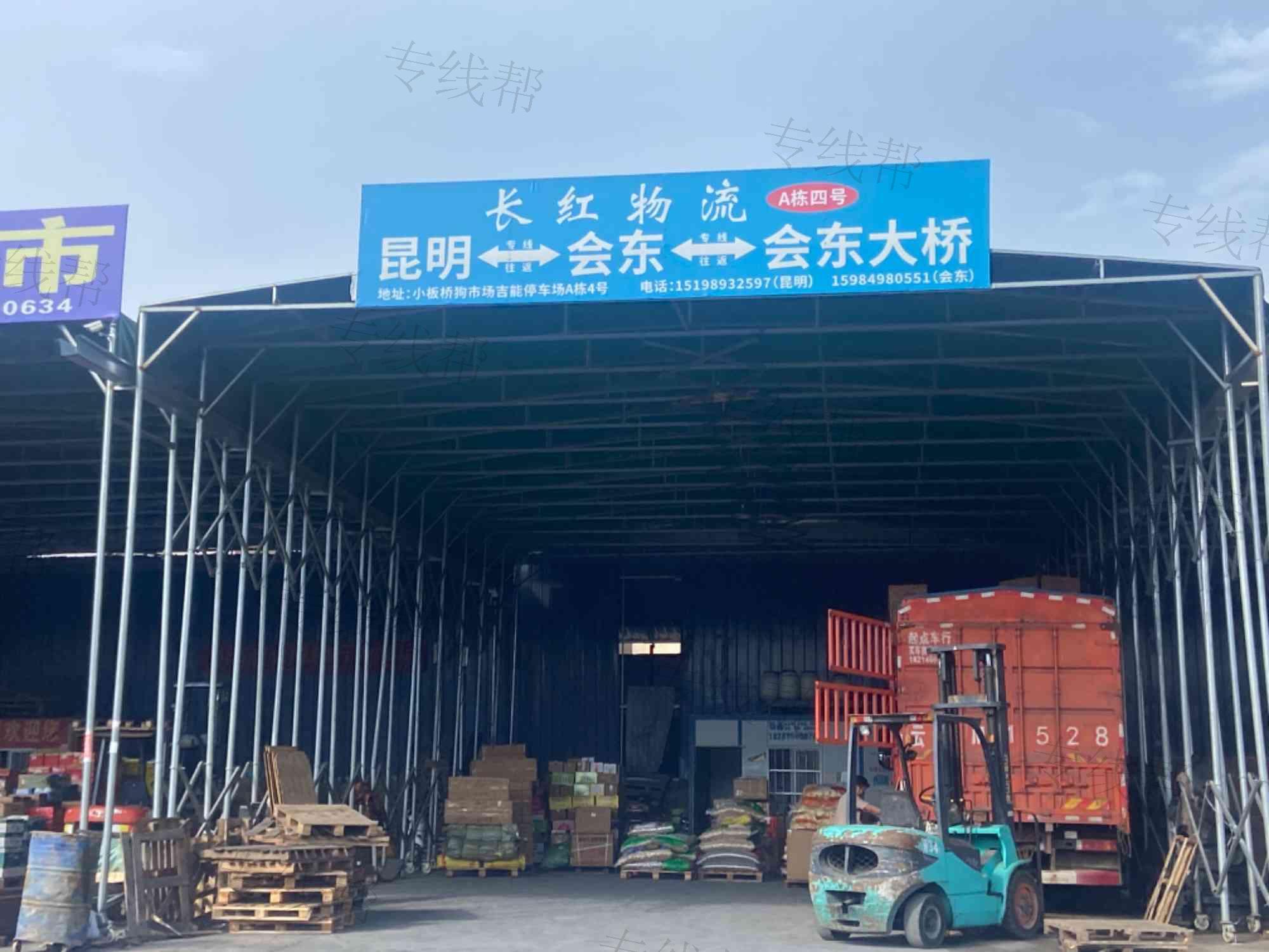 昆明长红物流