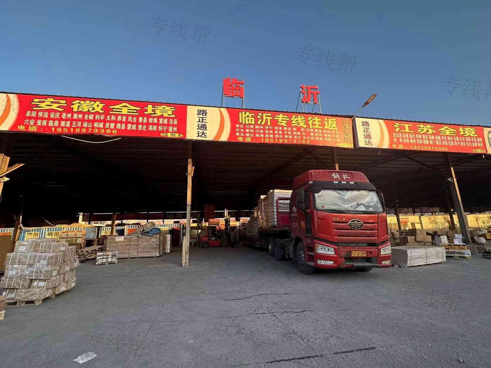 北京路正通达货运代理有限公司