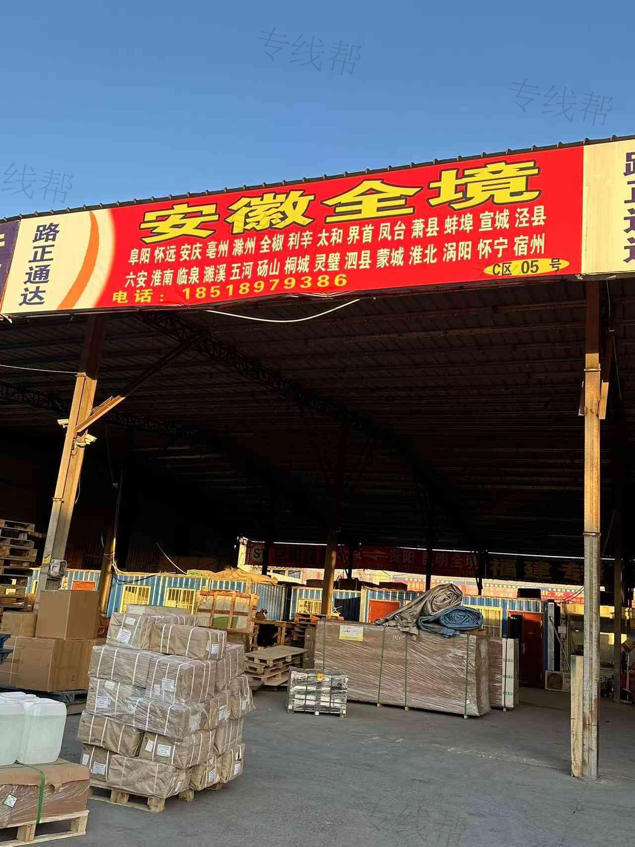 北京路正通达货运代理有限公司