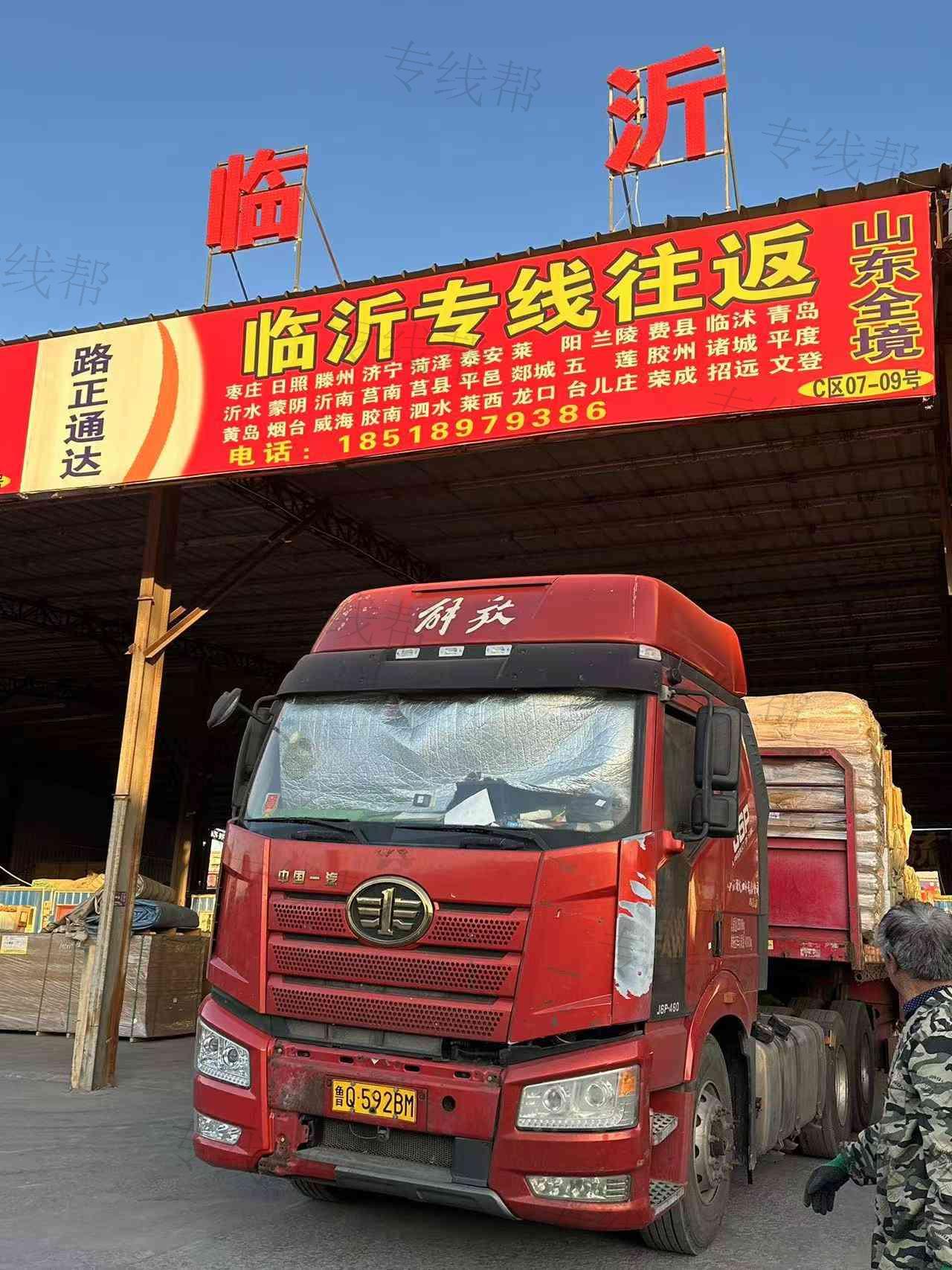 北京路正通达货运代理有限公司