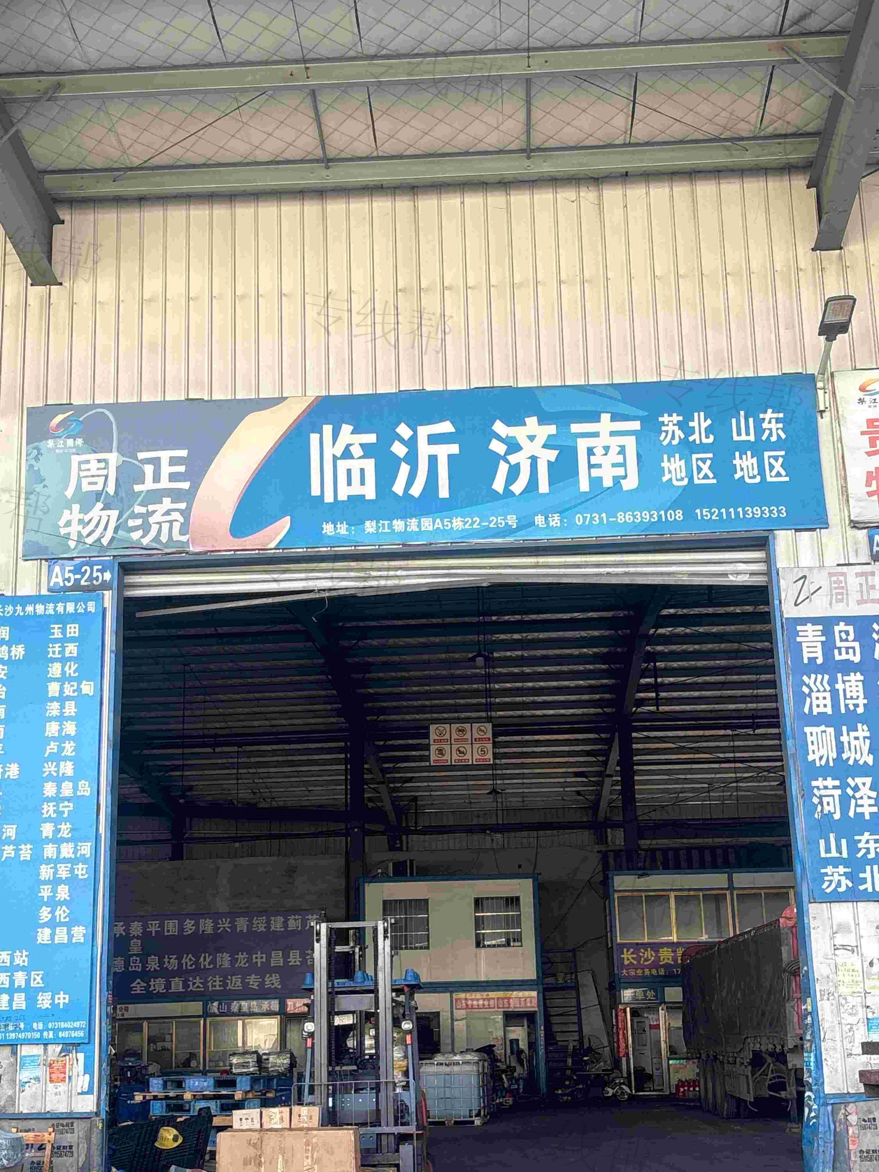 長(zhǎng)沙周正物流有限責(zé)任公司