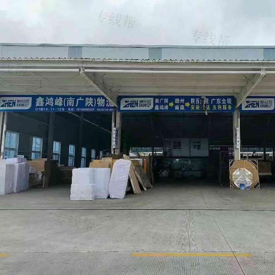 赣州鑫鸿峰物流有限公司