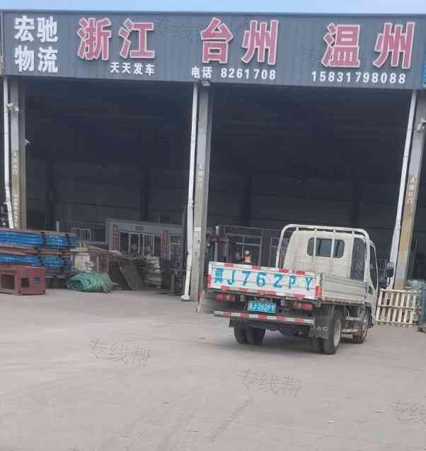 泊头宏驰物流