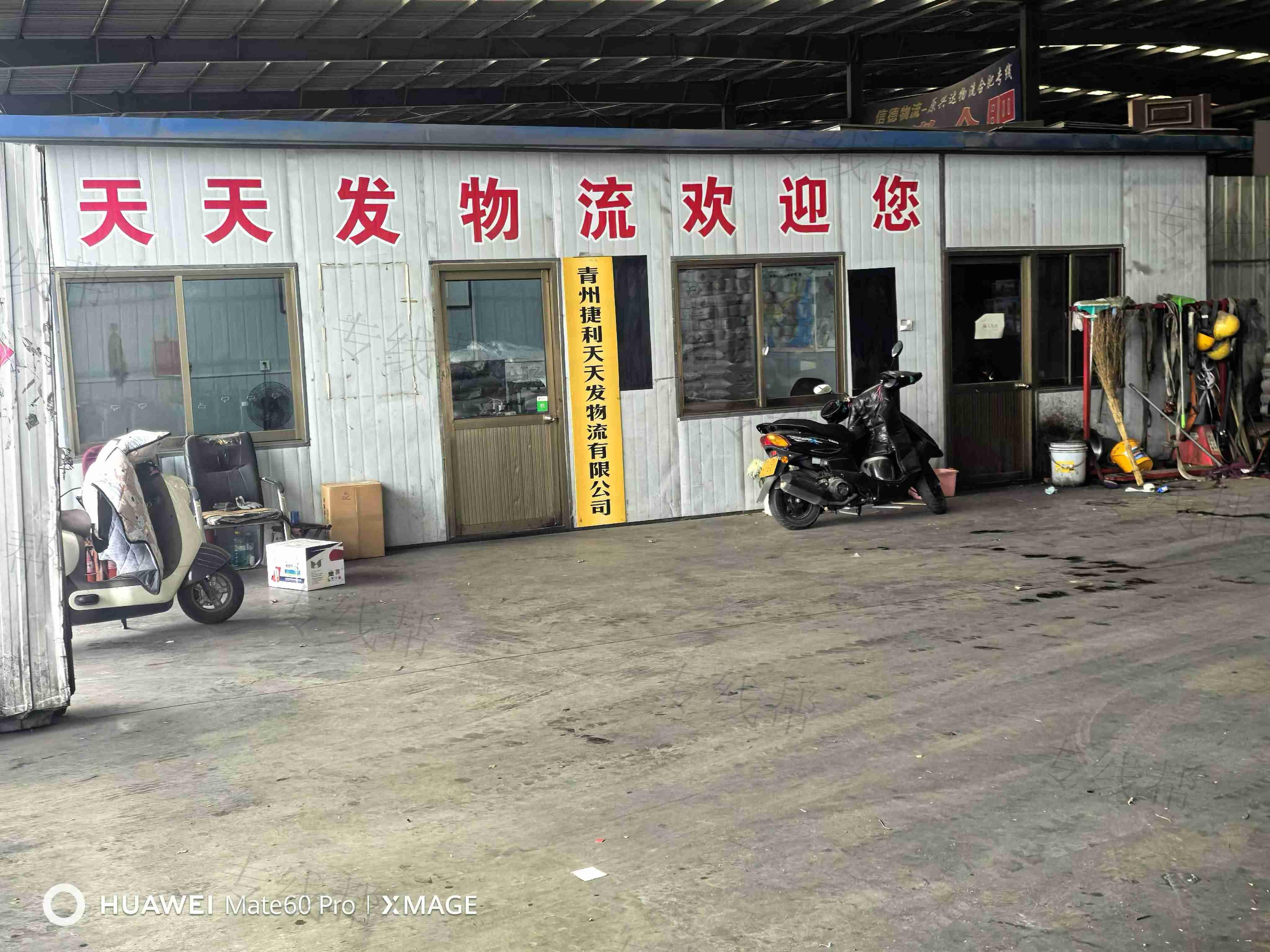 青州捷利天天發(fā)融輝物流有限公司