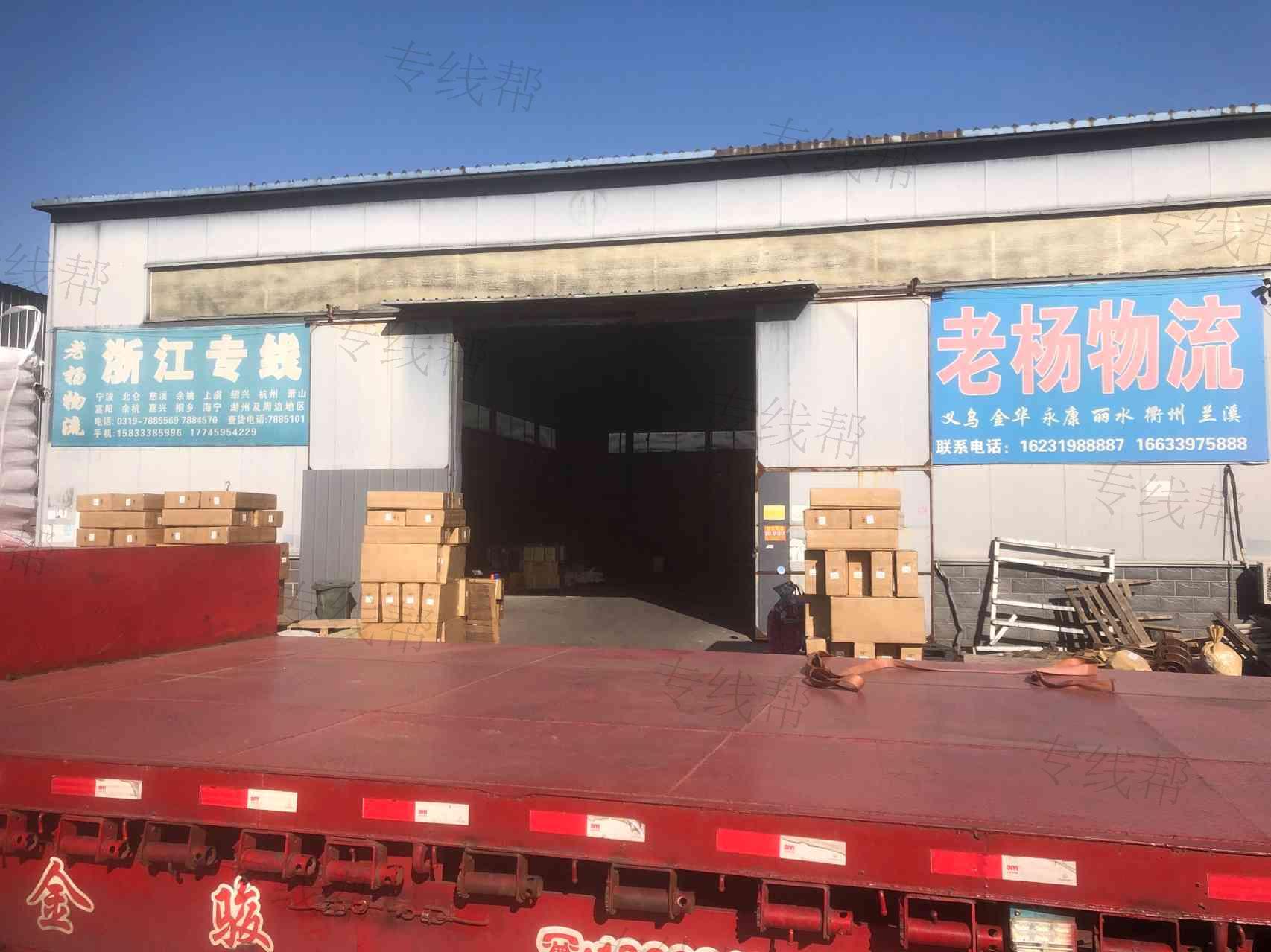 平乡县卓越物流有限公司