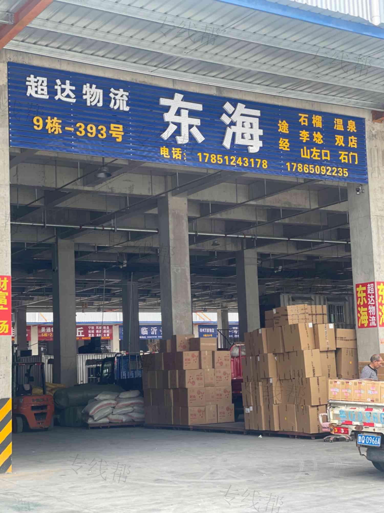 临沂超达物流