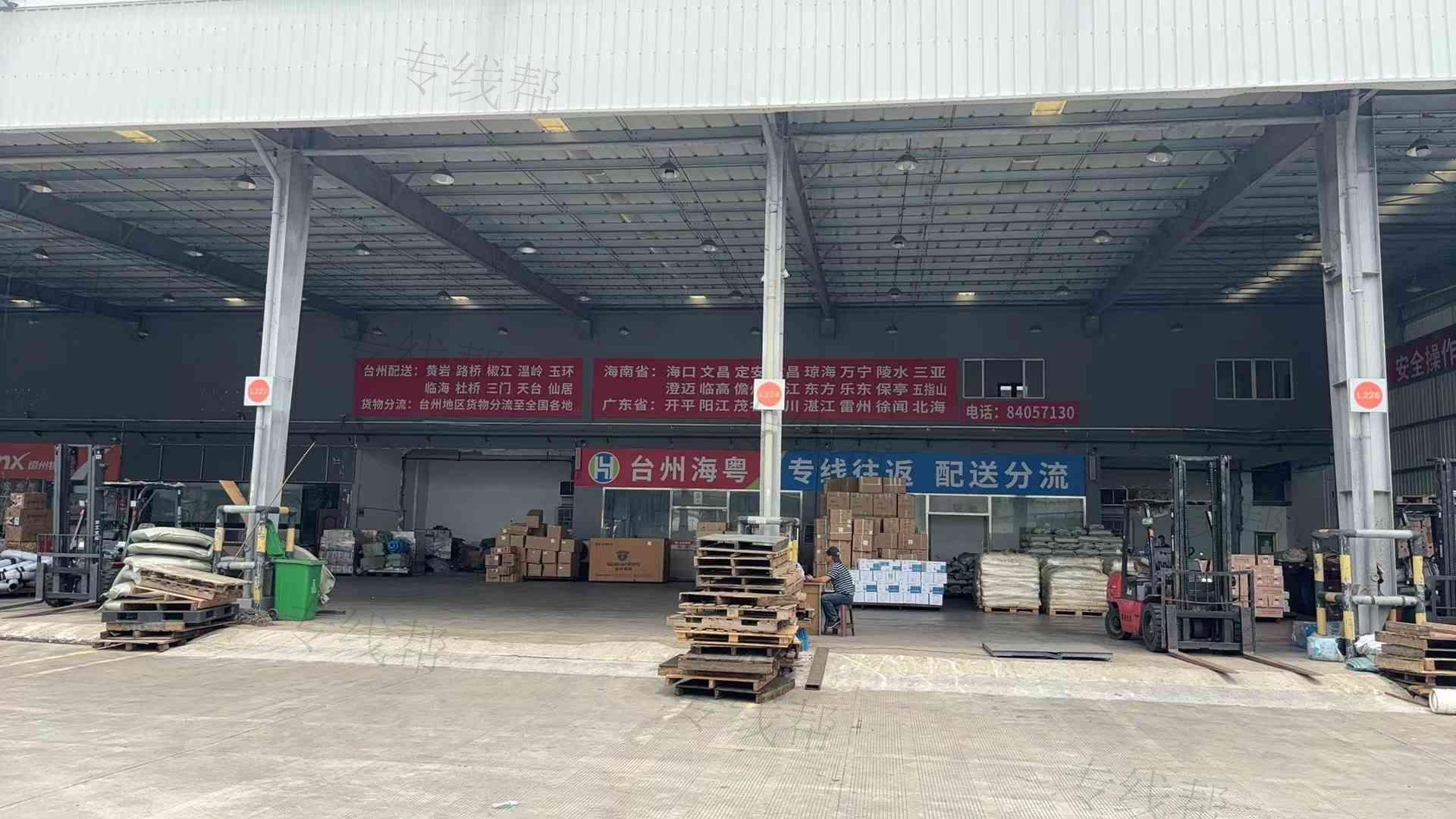 台州海粤物流有限公司
