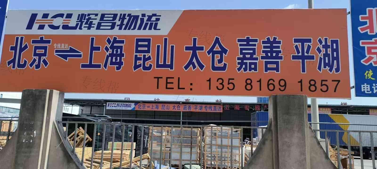 北京辉昌供应链管理有限公司