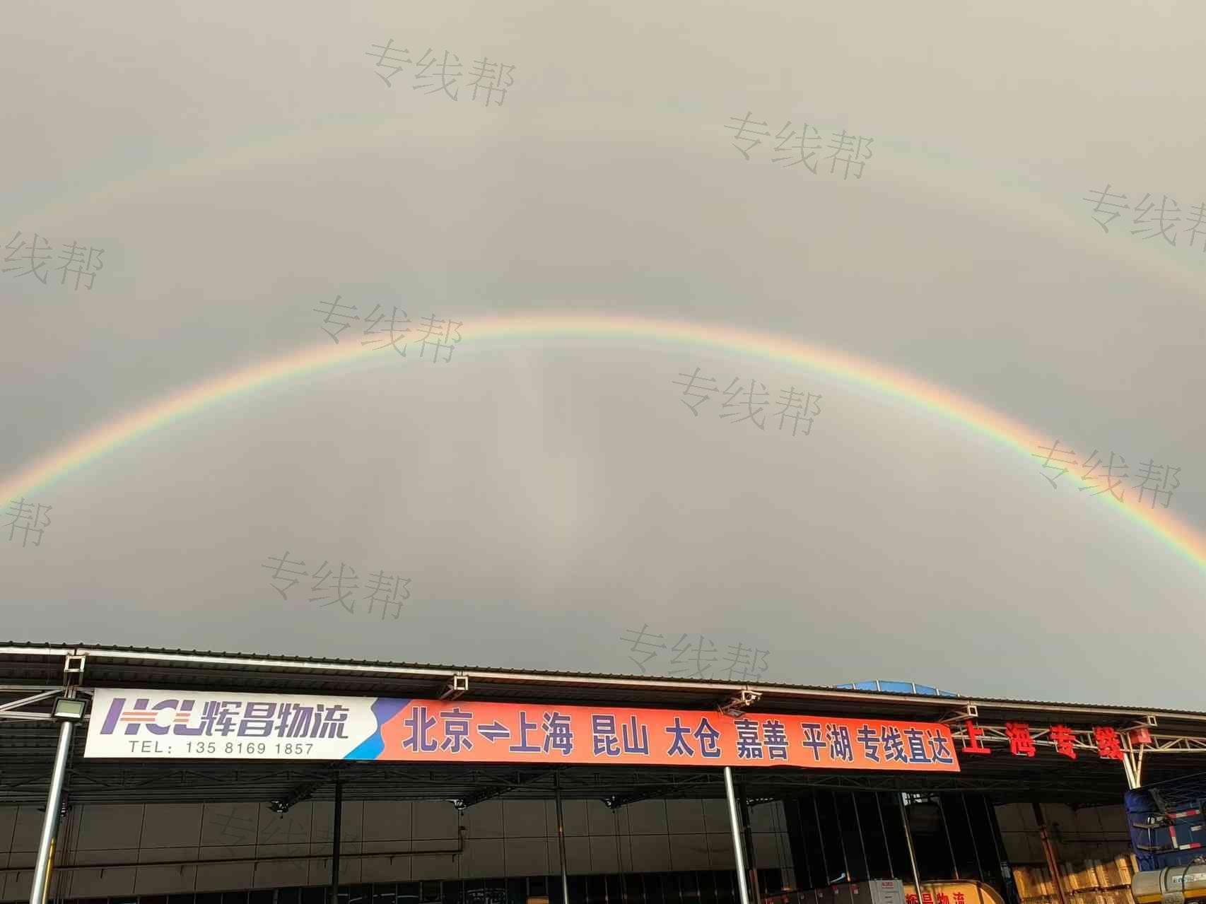 北京辉昌供应链管理有限公司