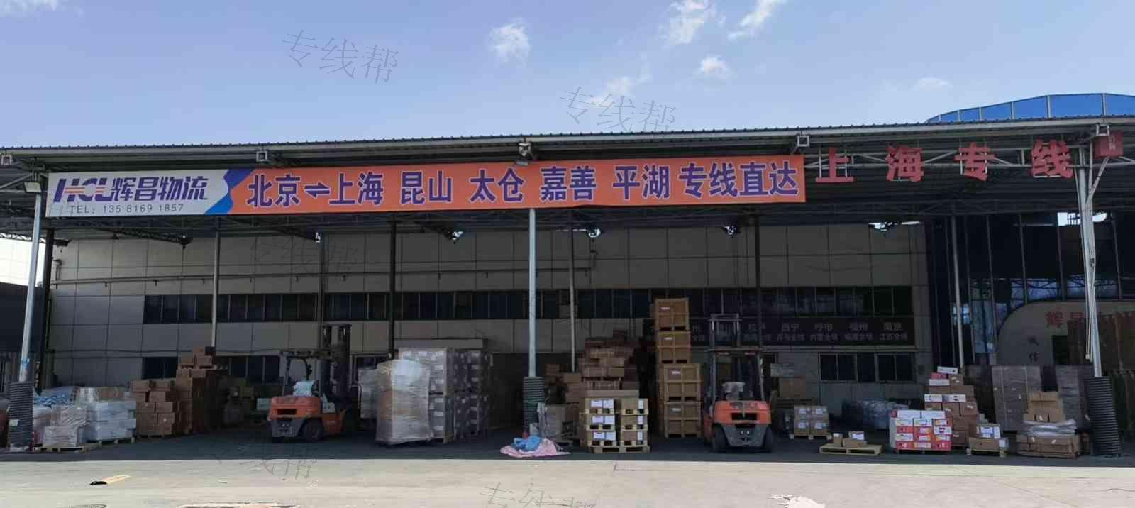 北京辉昌供应链管理有限公司