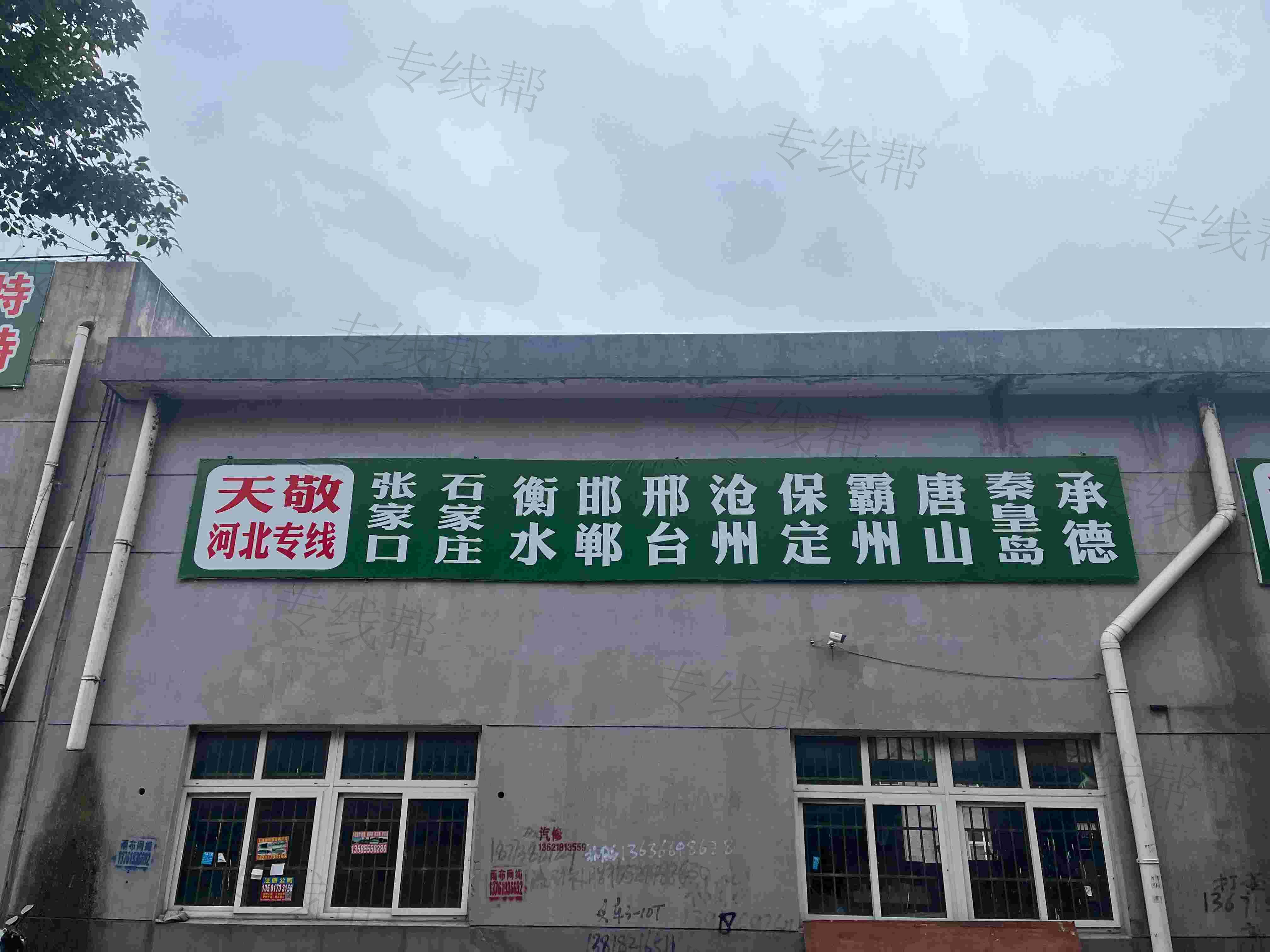 上海天敬物流有限公司