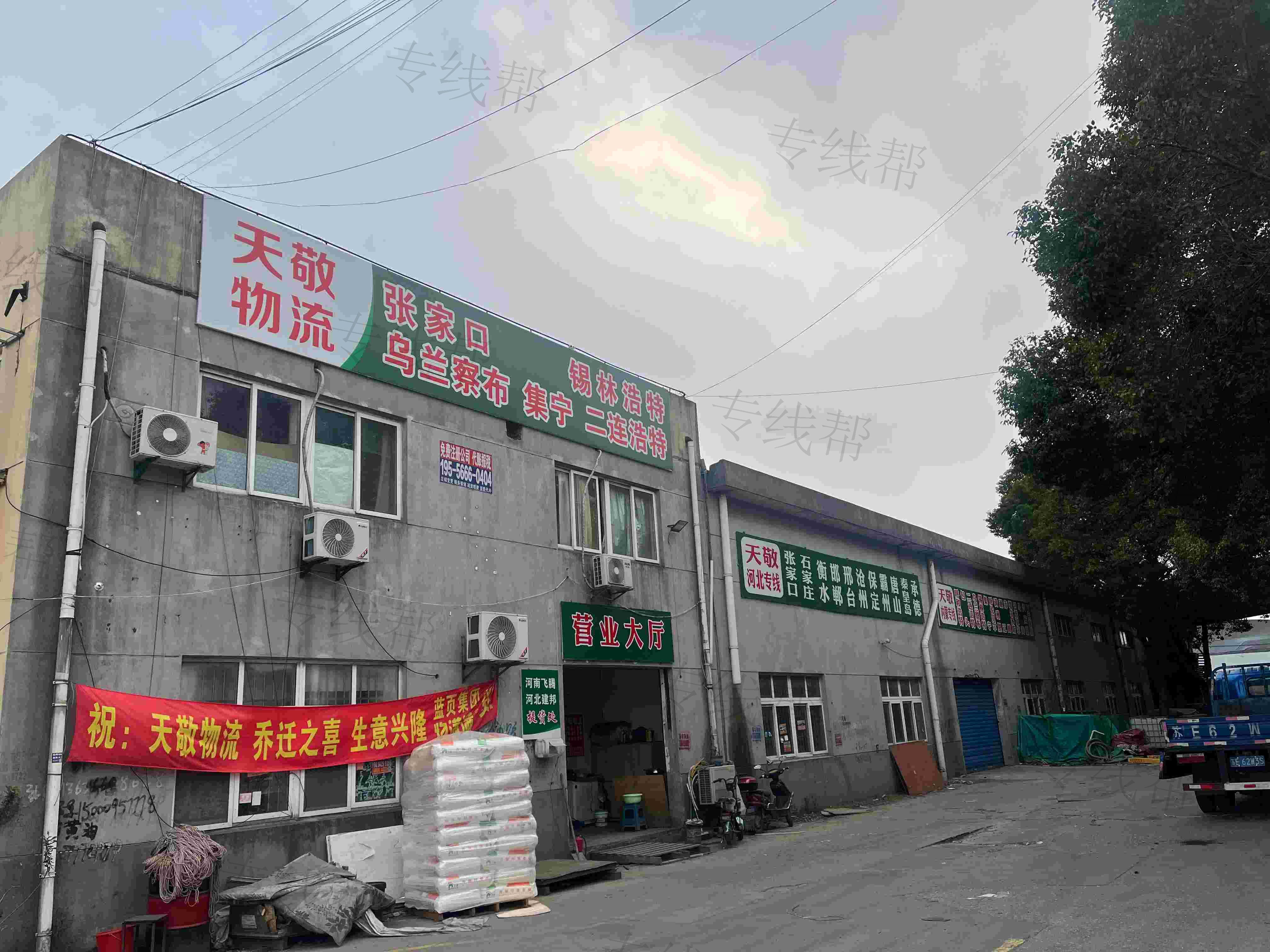 上海天敬物流有限公司