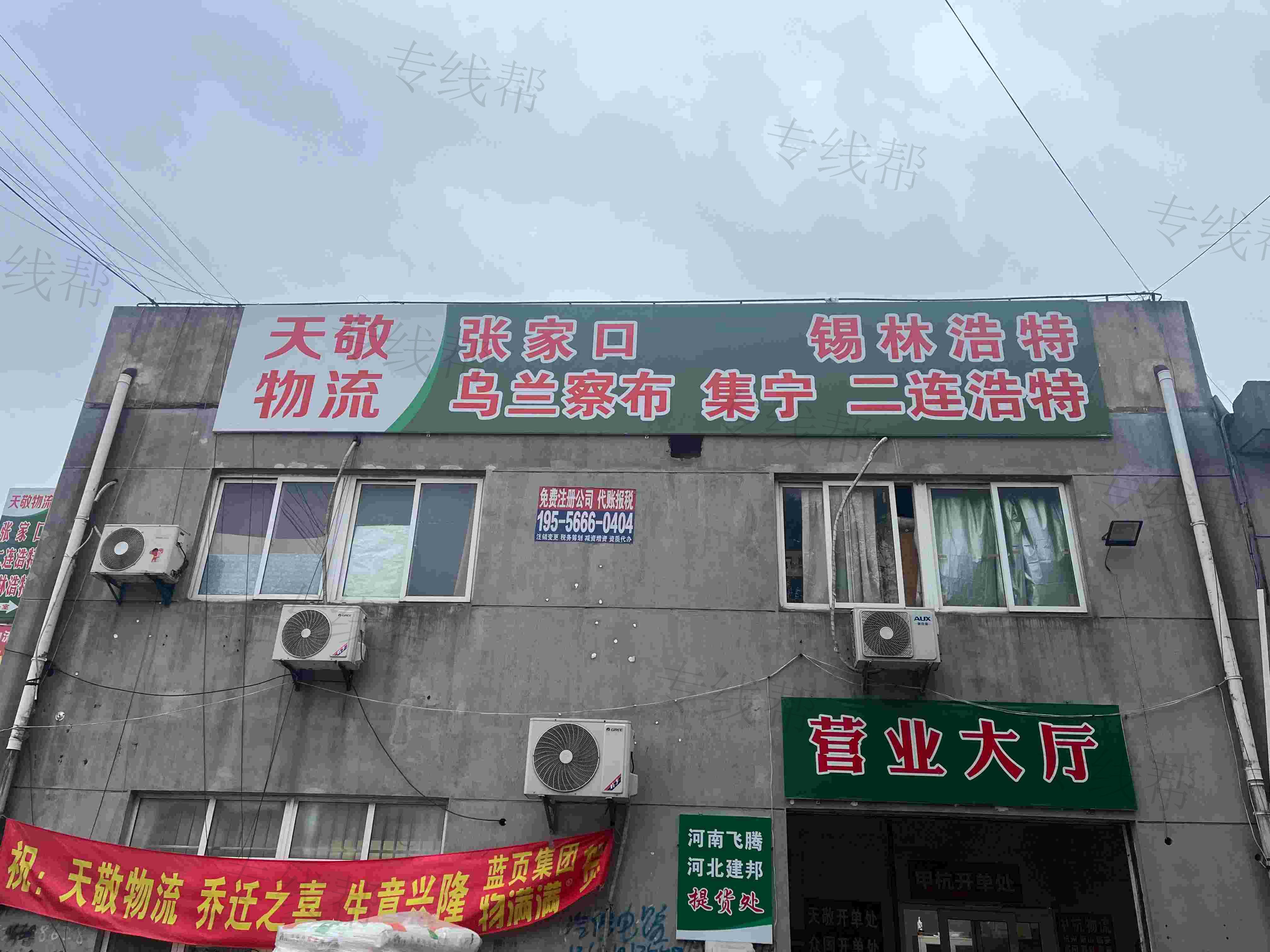 上海天敬物流有限公司