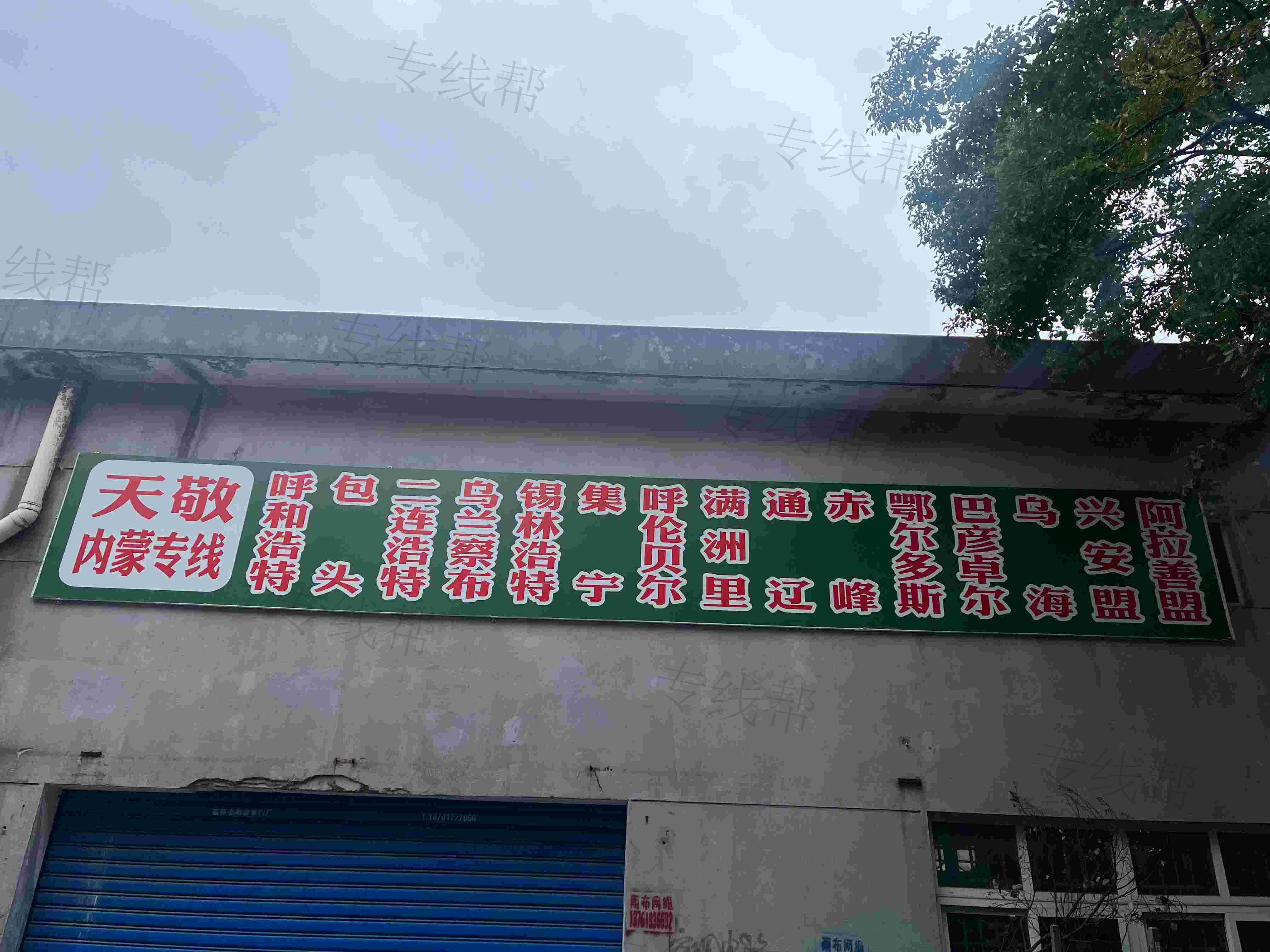 上海天敬物流有限公司
