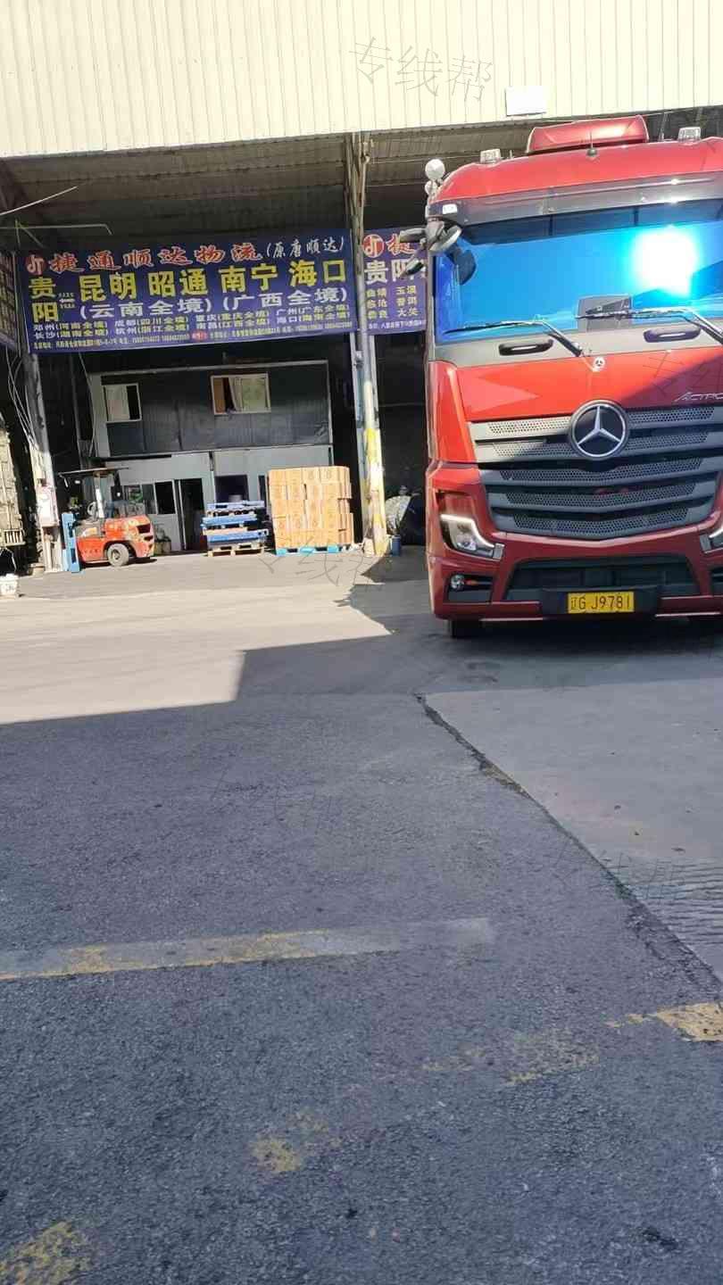 貴州捷通順達(dá)物流有限公司