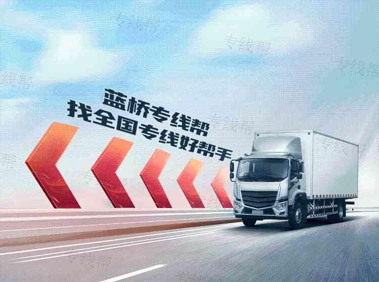 乌鲁木齐鑫华宇货运公司