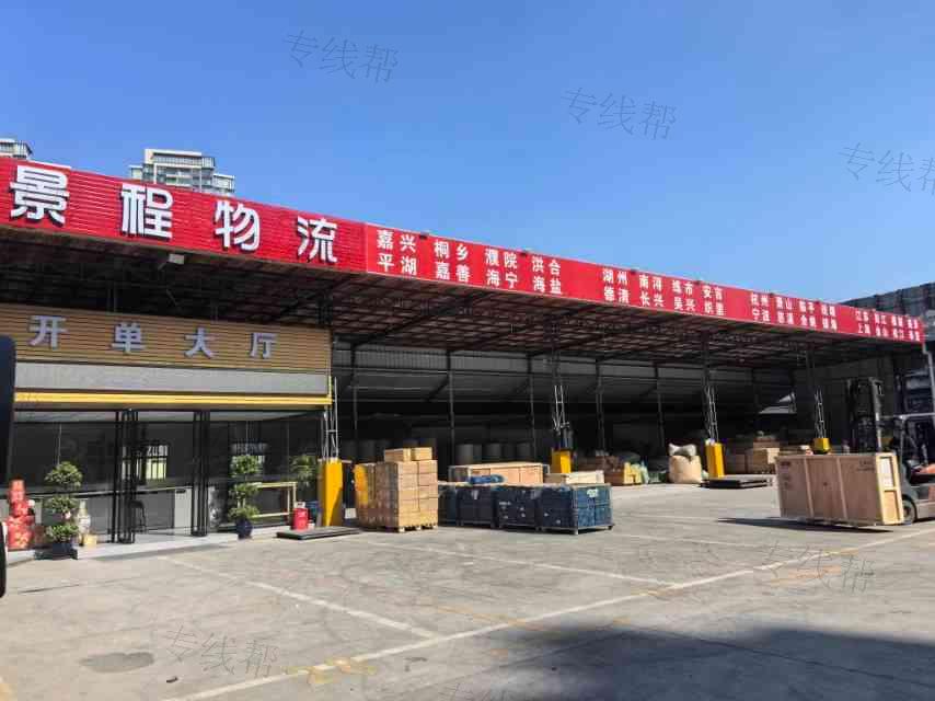东莞市景程物流有限公司