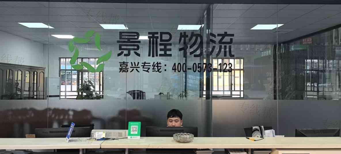 东莞市景程物流有限公司