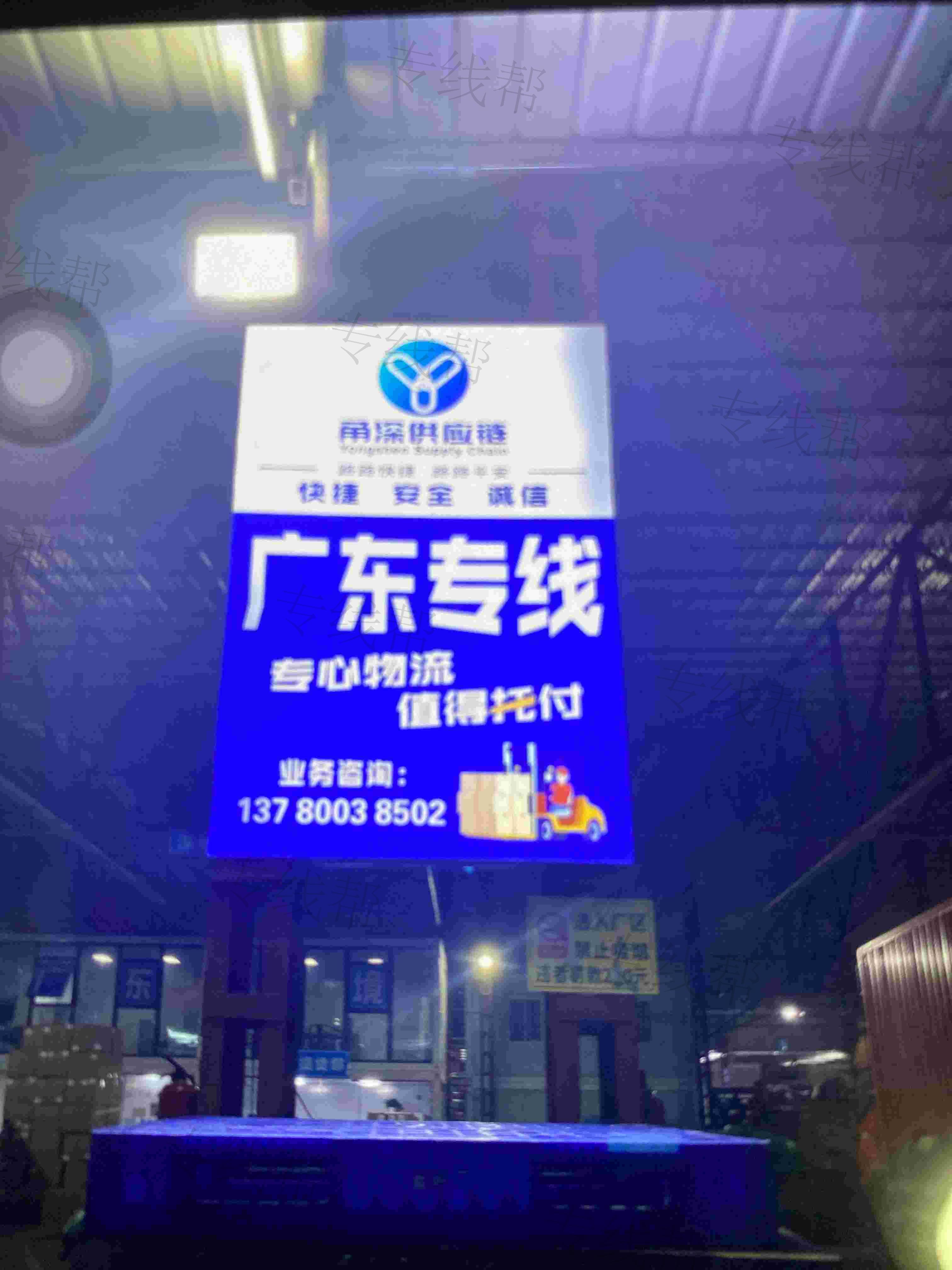甬粤供应链管理（宁波）有限公司