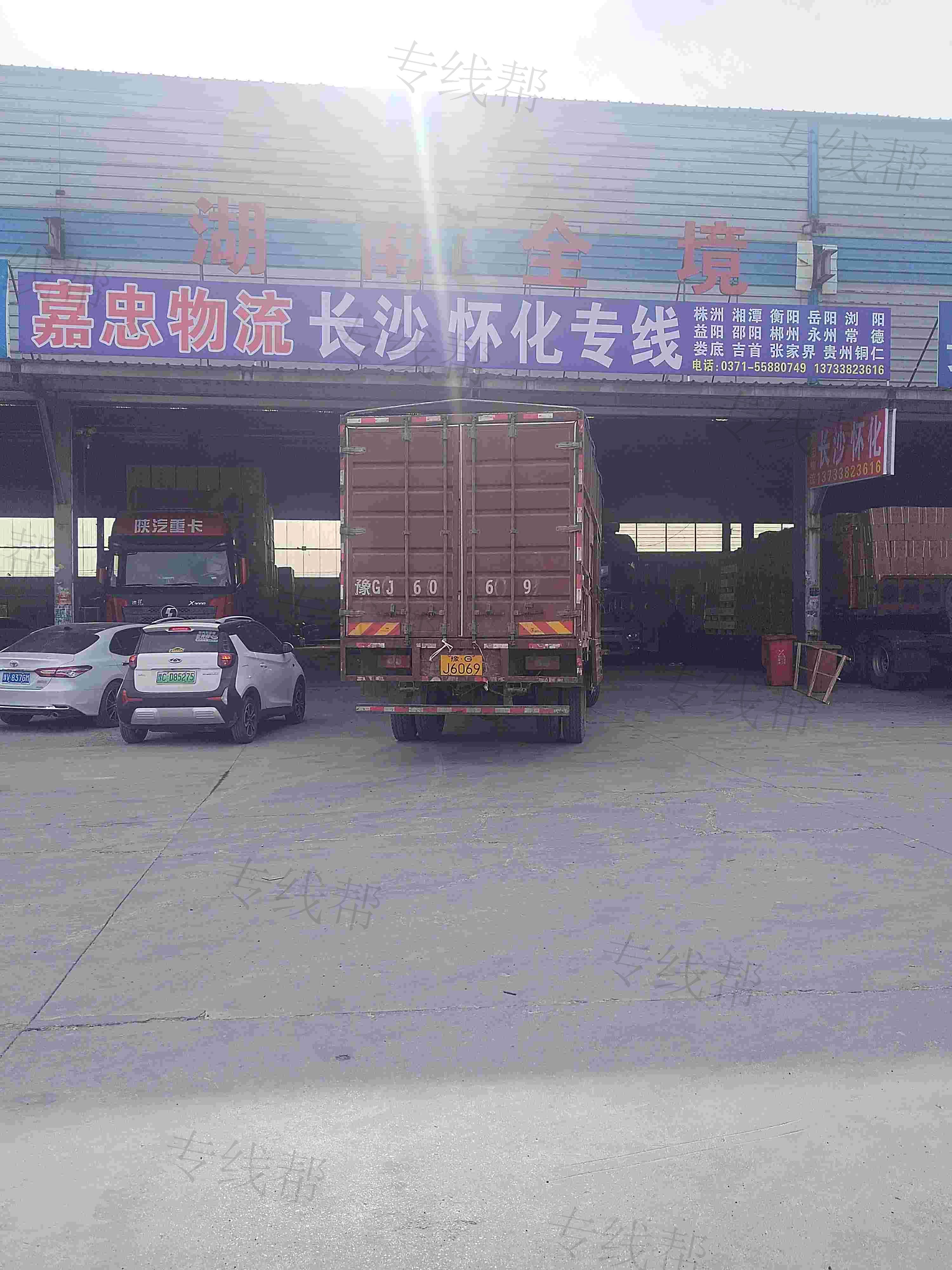 鄭州嘉忠貨運有限公司 鄭州嘉忠貨運有限公司