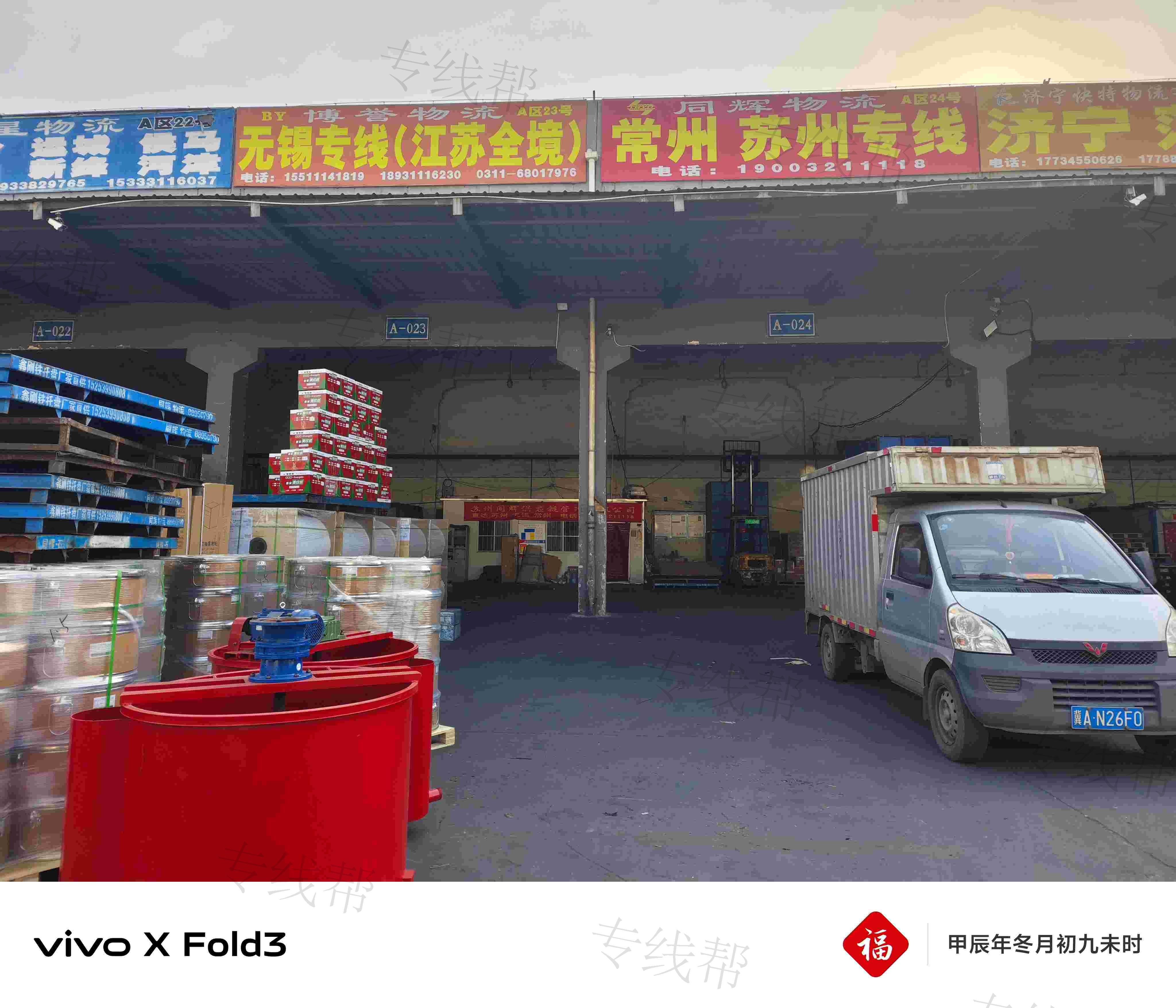蘇州市同輝運輸有限公司 蘇州市同輝運輸有限公司
