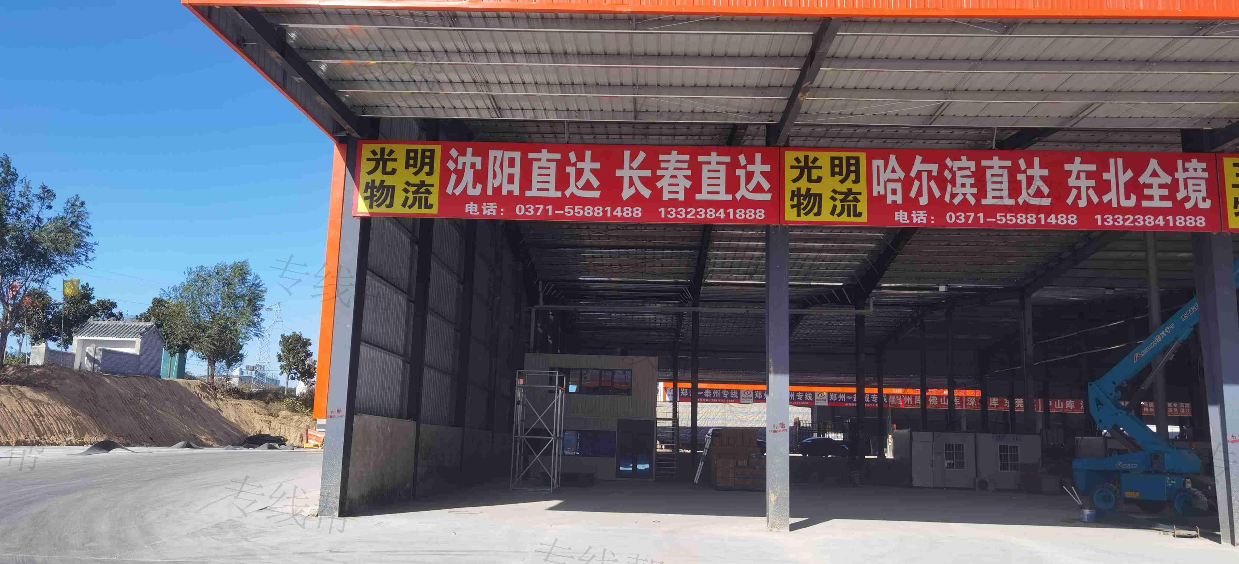 郑州市翼龙物流有限公司