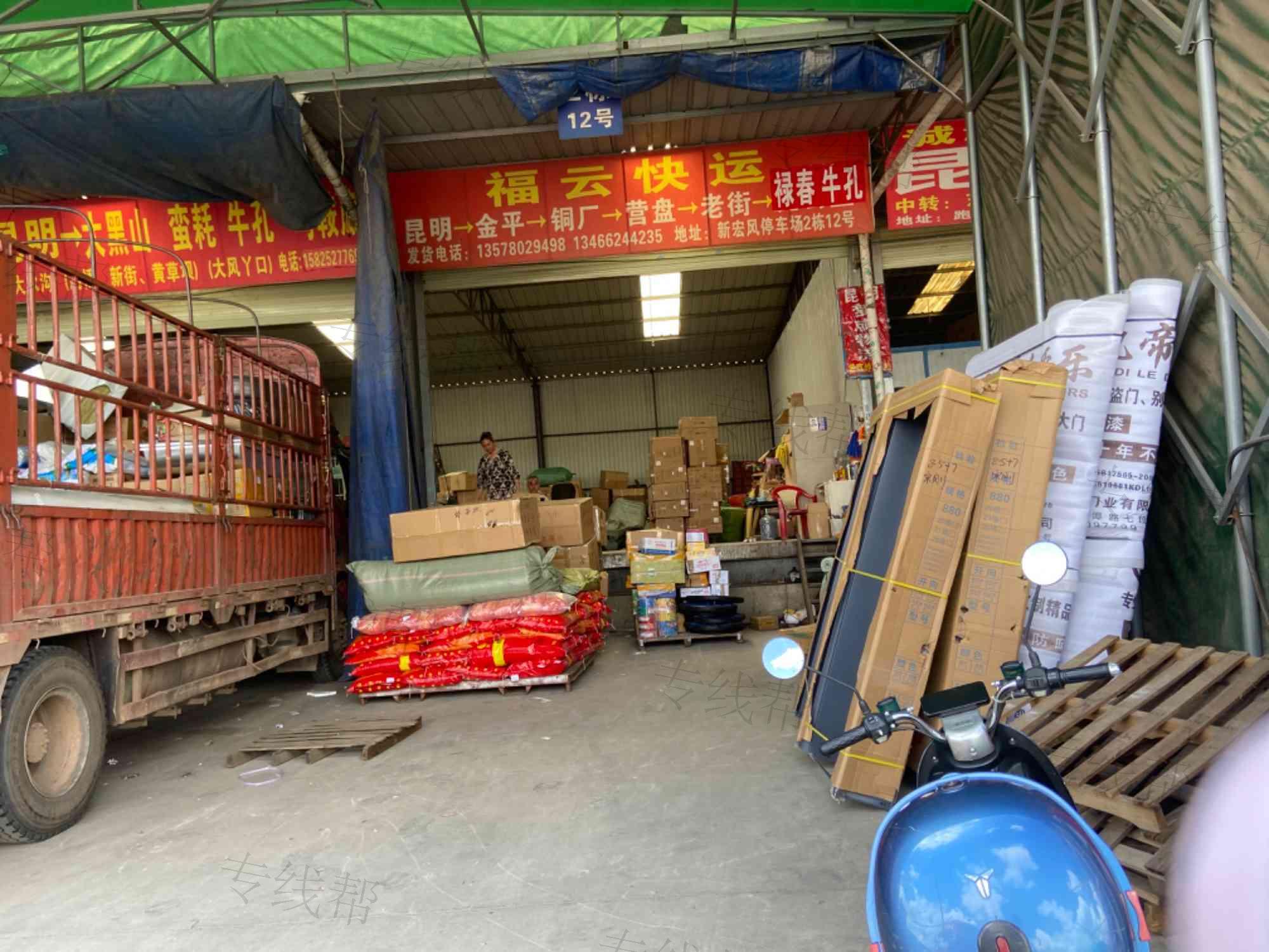 昆明福云快运