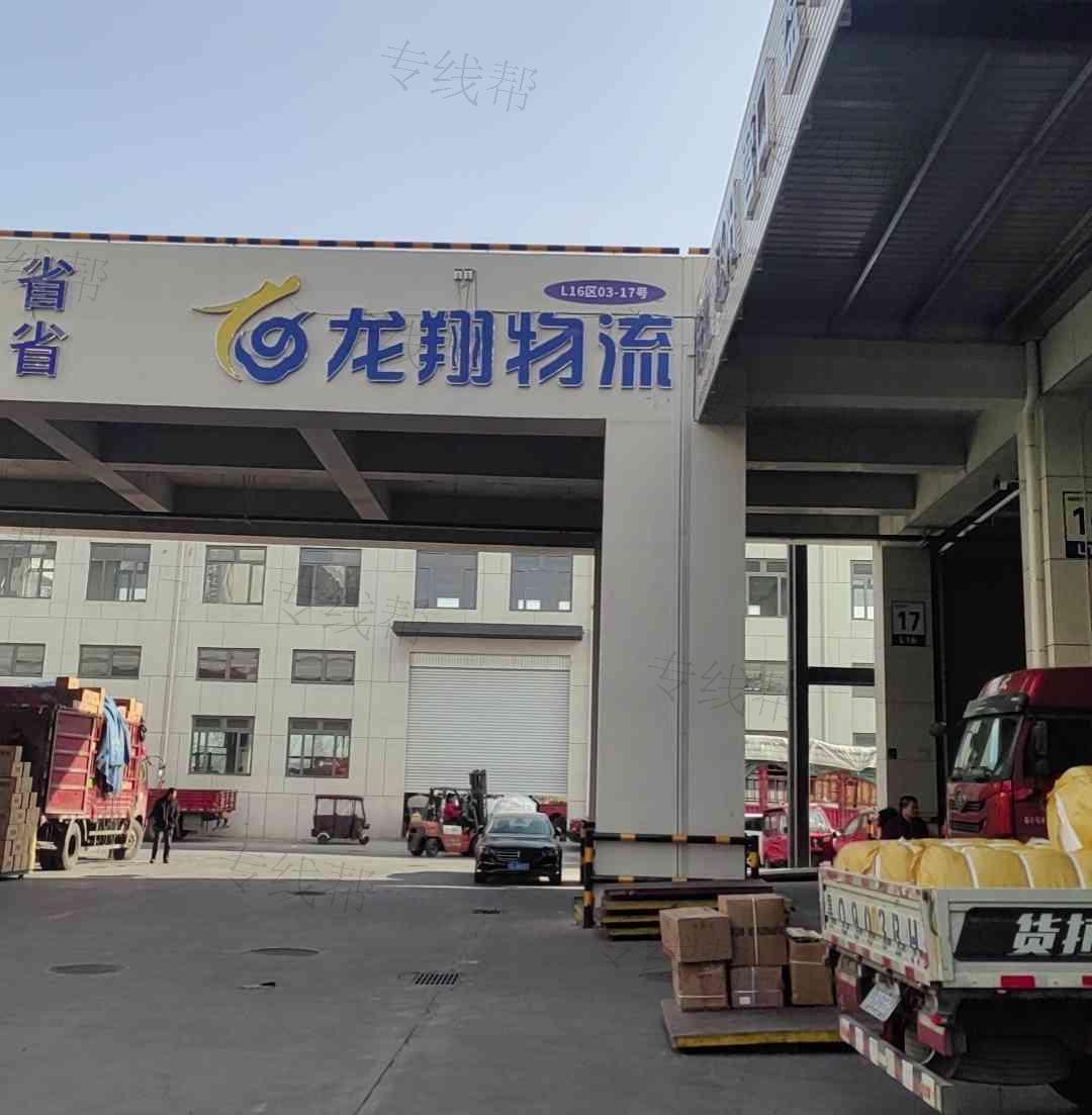 臨沂市龍翔物流有限公司 臨沂市龍翔物流有限公司