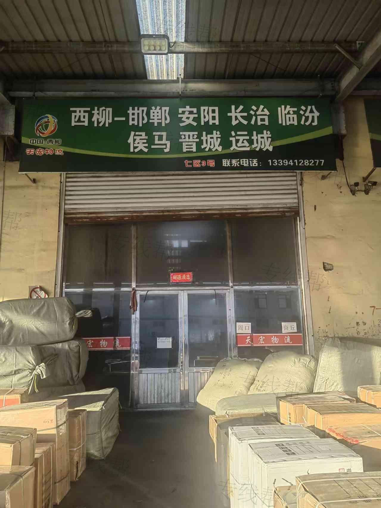 海城天宏物流有限公司