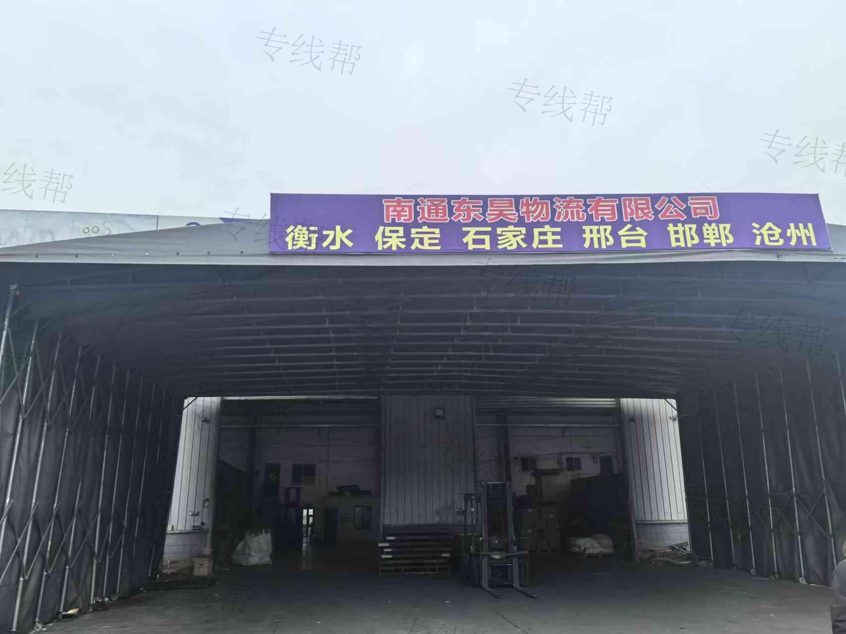 南通东昊物流有限公司