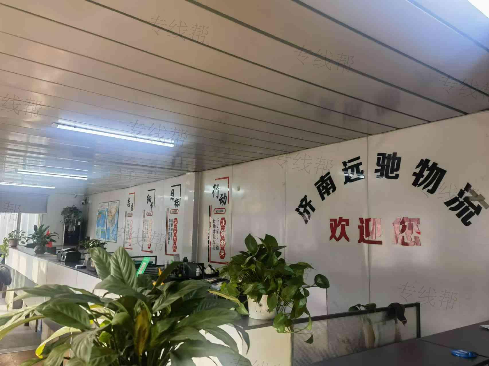 济南远驰物流有限公司